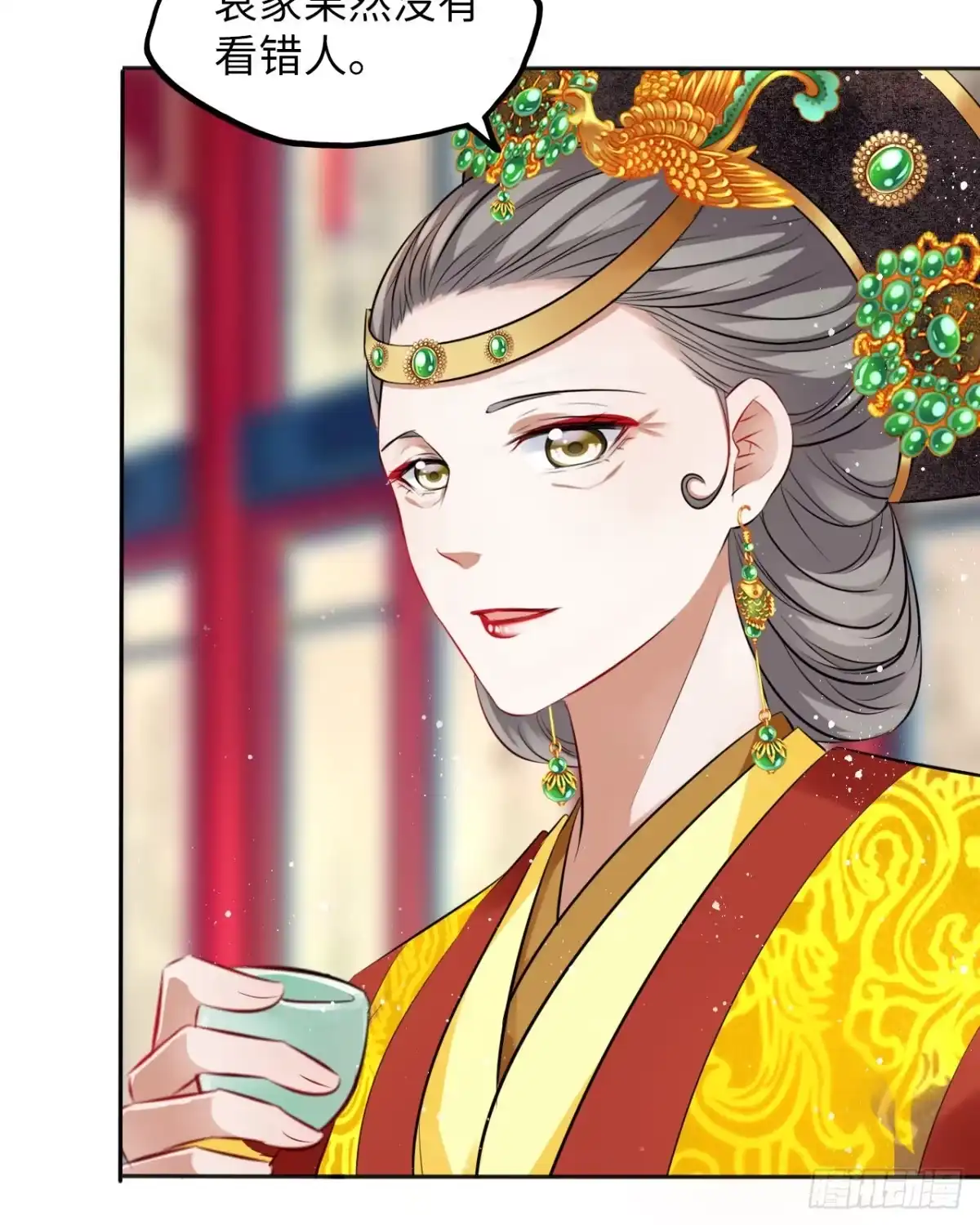 《王妃好爱妆》第36话：与无明者的再次会见 第10页