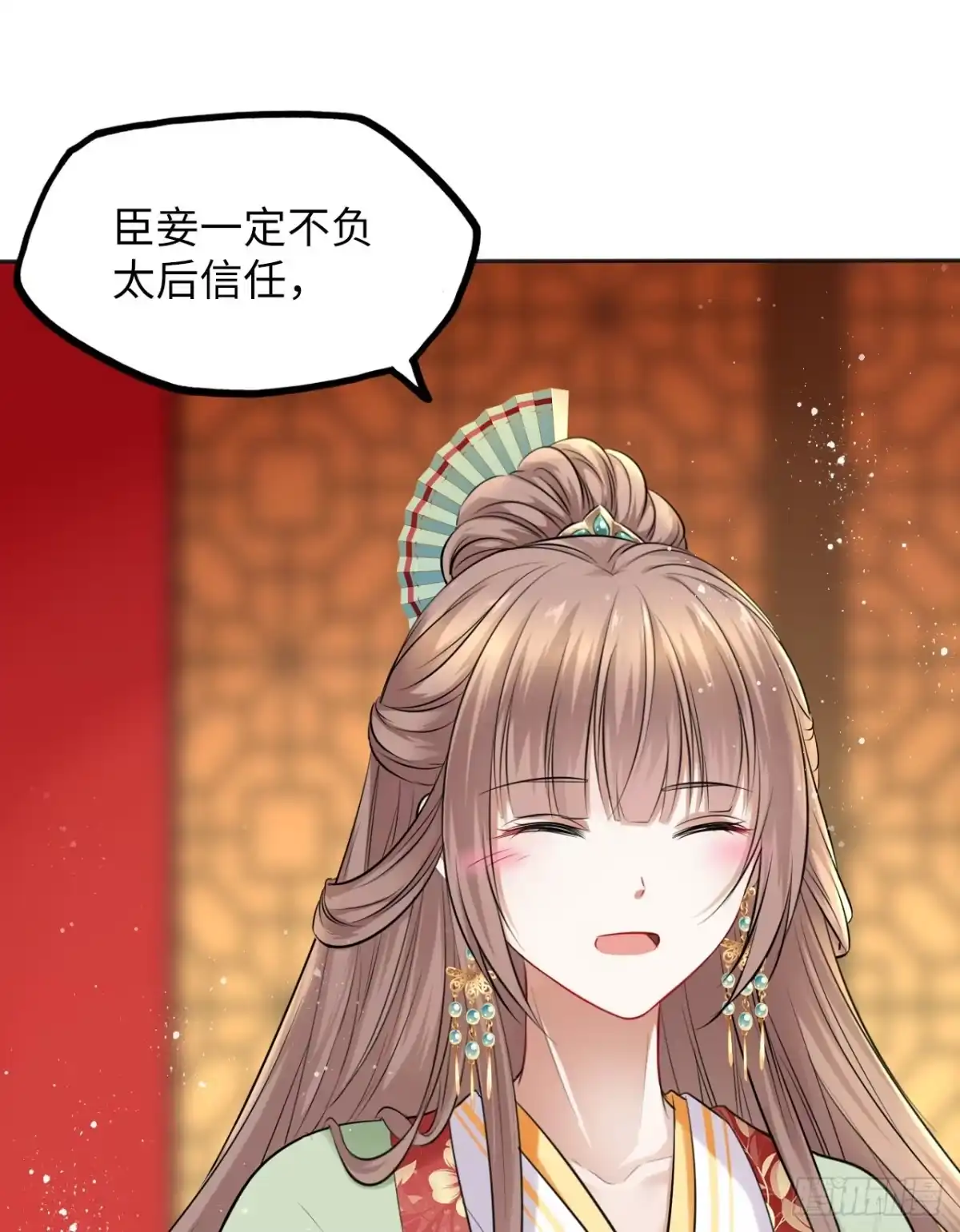 《王妃好爱妆》第36话：与无明者的再次会见 第8页