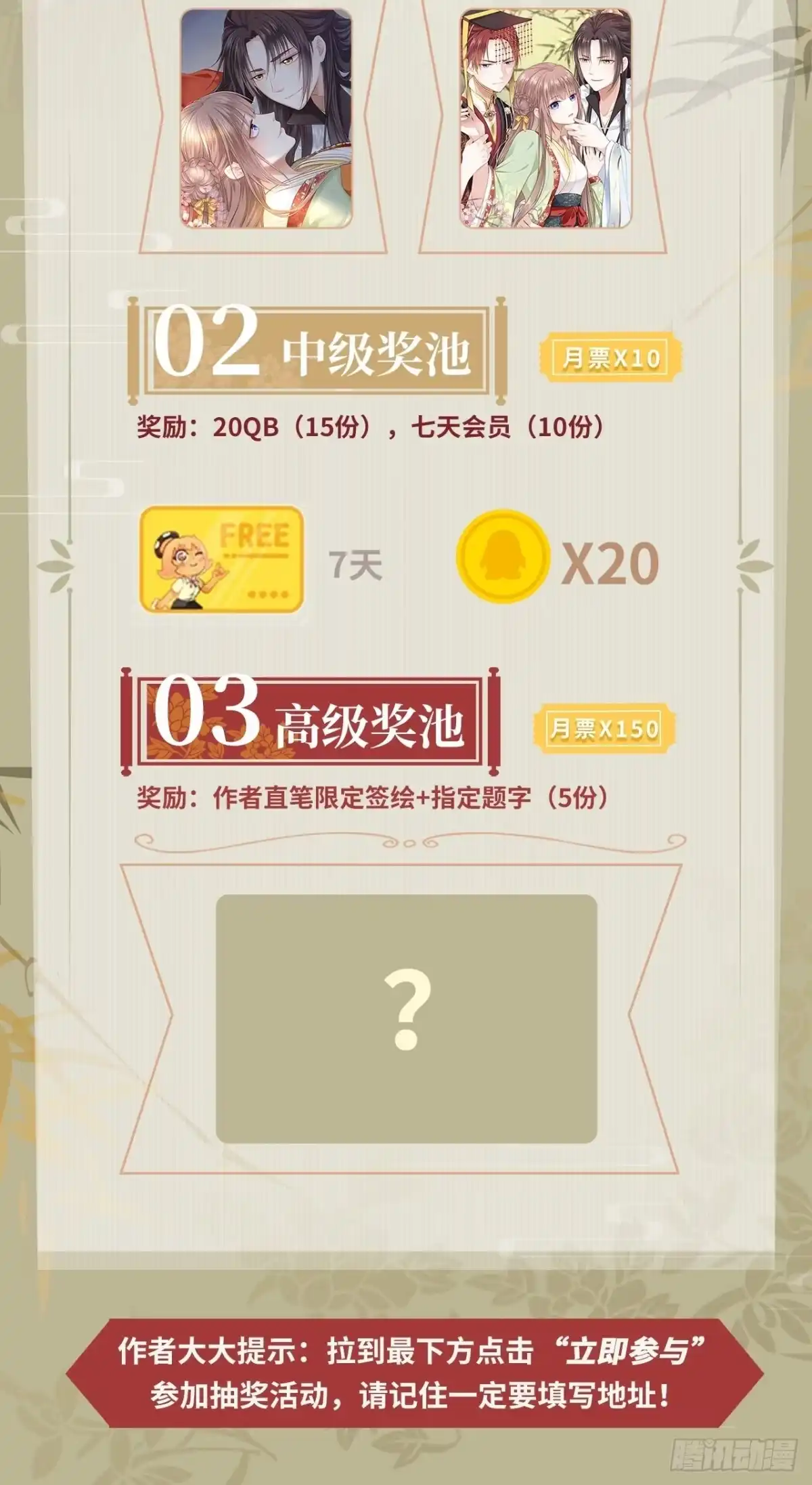 《王妃好爱妆》第37话：不如让我帮你脱掉吧 第40页