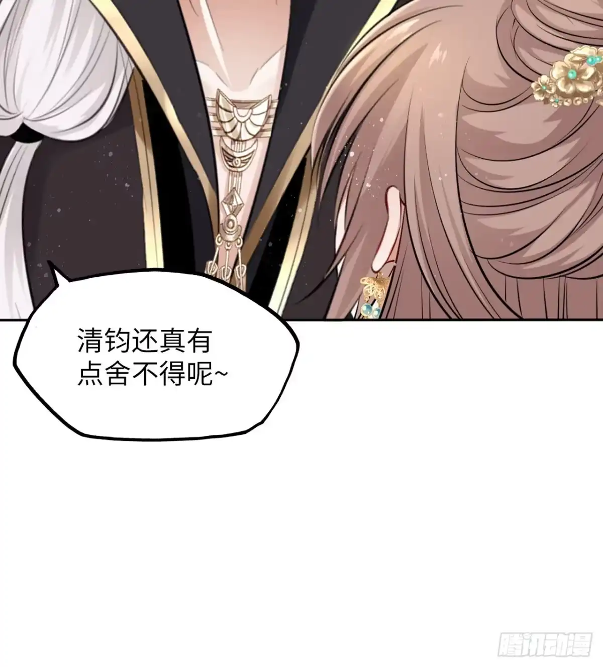 《王妃好爱妆》第37话：不如让我帮你脱掉吧 第27页