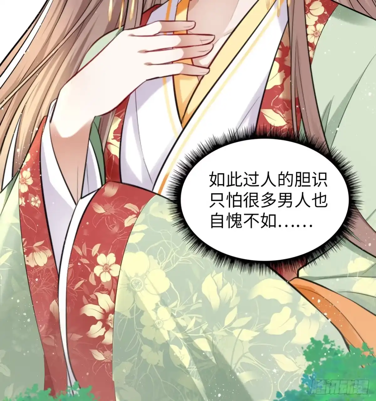 《王妃好爱妆》第37话：不如让我帮你脱掉吧 第17页