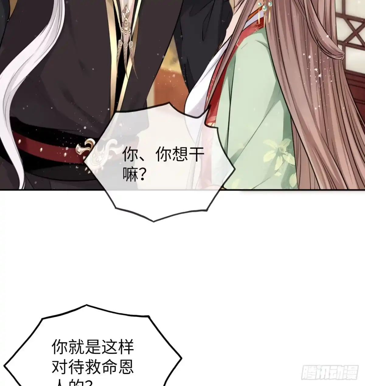 《王妃好爱妆》第37话：不如让我帮你脱掉吧 第22页