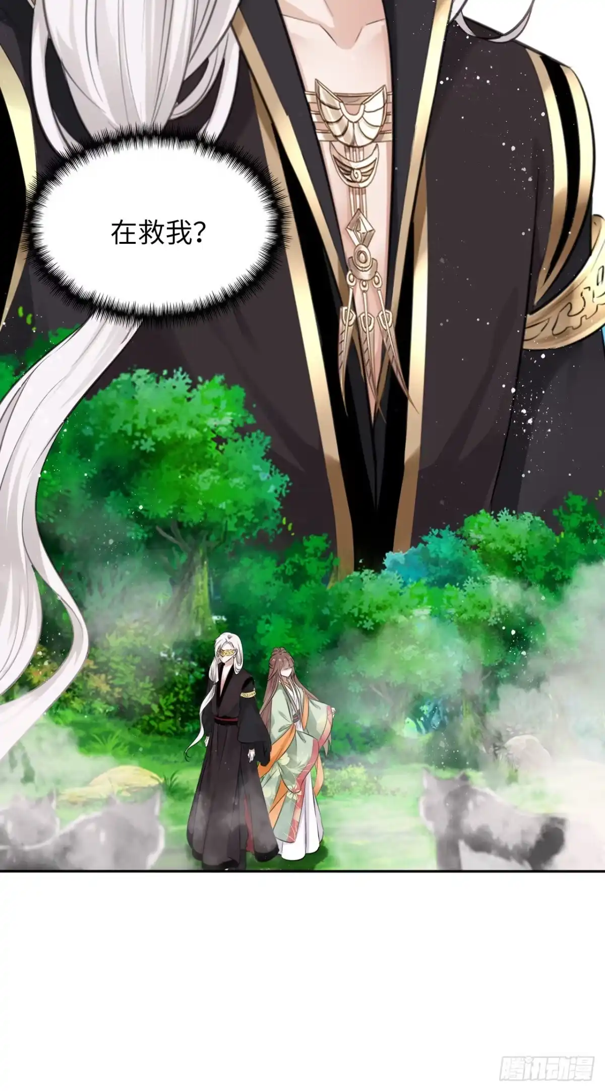 《王妃好爱妆》第37话：不如让我帮你脱掉吧 第7页