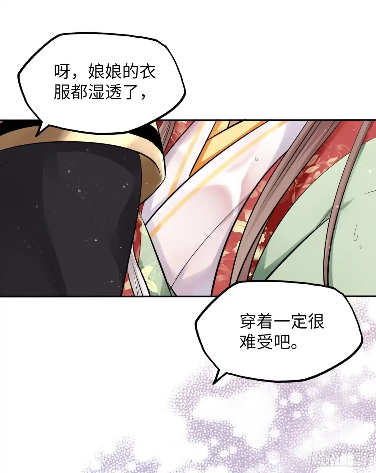 《王妃好爱妆》第37话：不如让我帮你脱掉吧 第29页