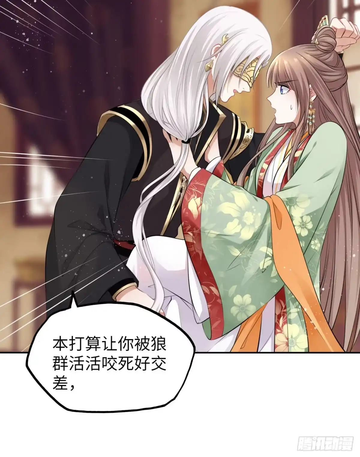 《王妃好爱妆》第37话：不如让我帮你脱掉吧 第26页