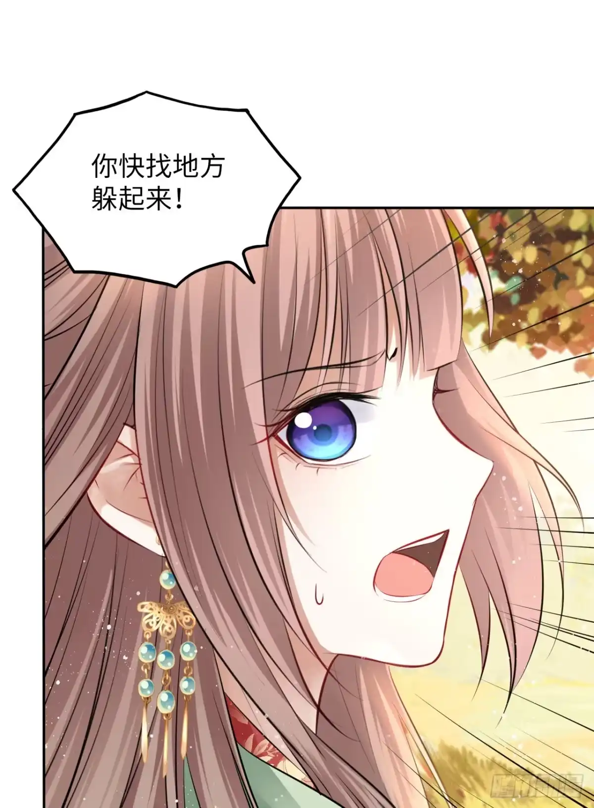 《王妃好爱妆》第37话：不如让我帮你脱掉吧 第6页