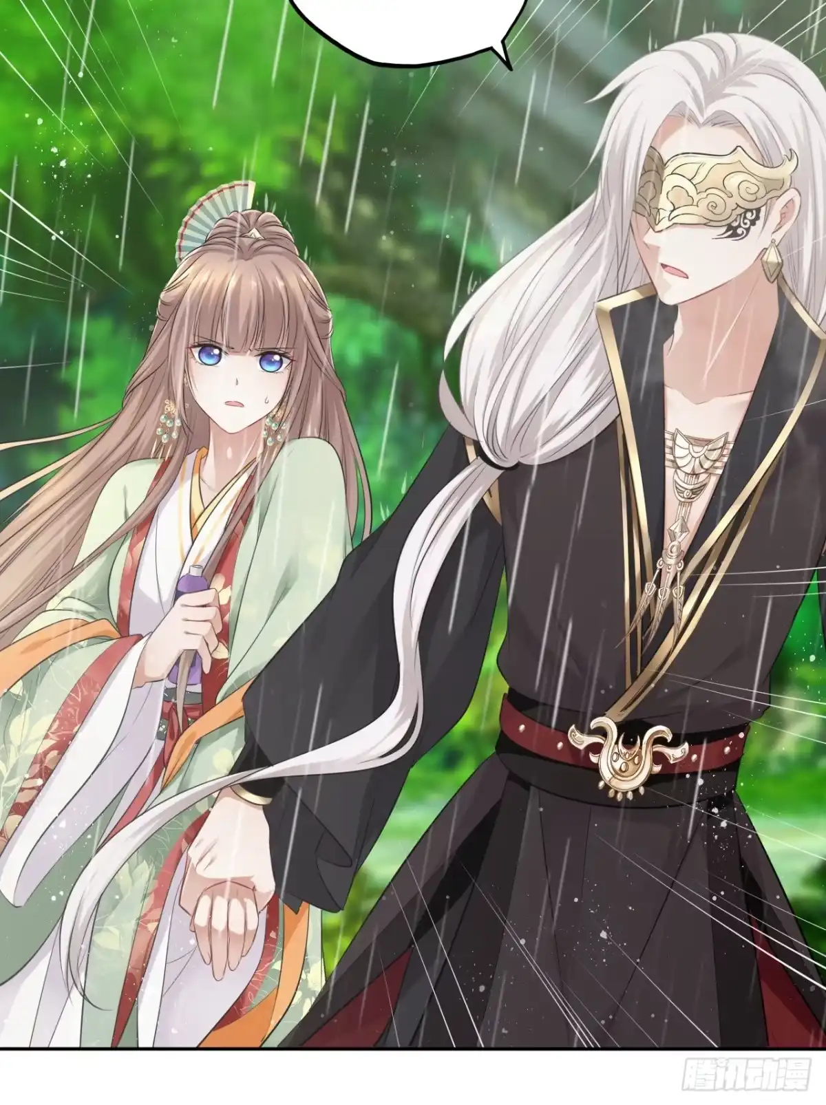 《王妃好爱妆》第37话：不如让我帮你脱掉吧 第15页