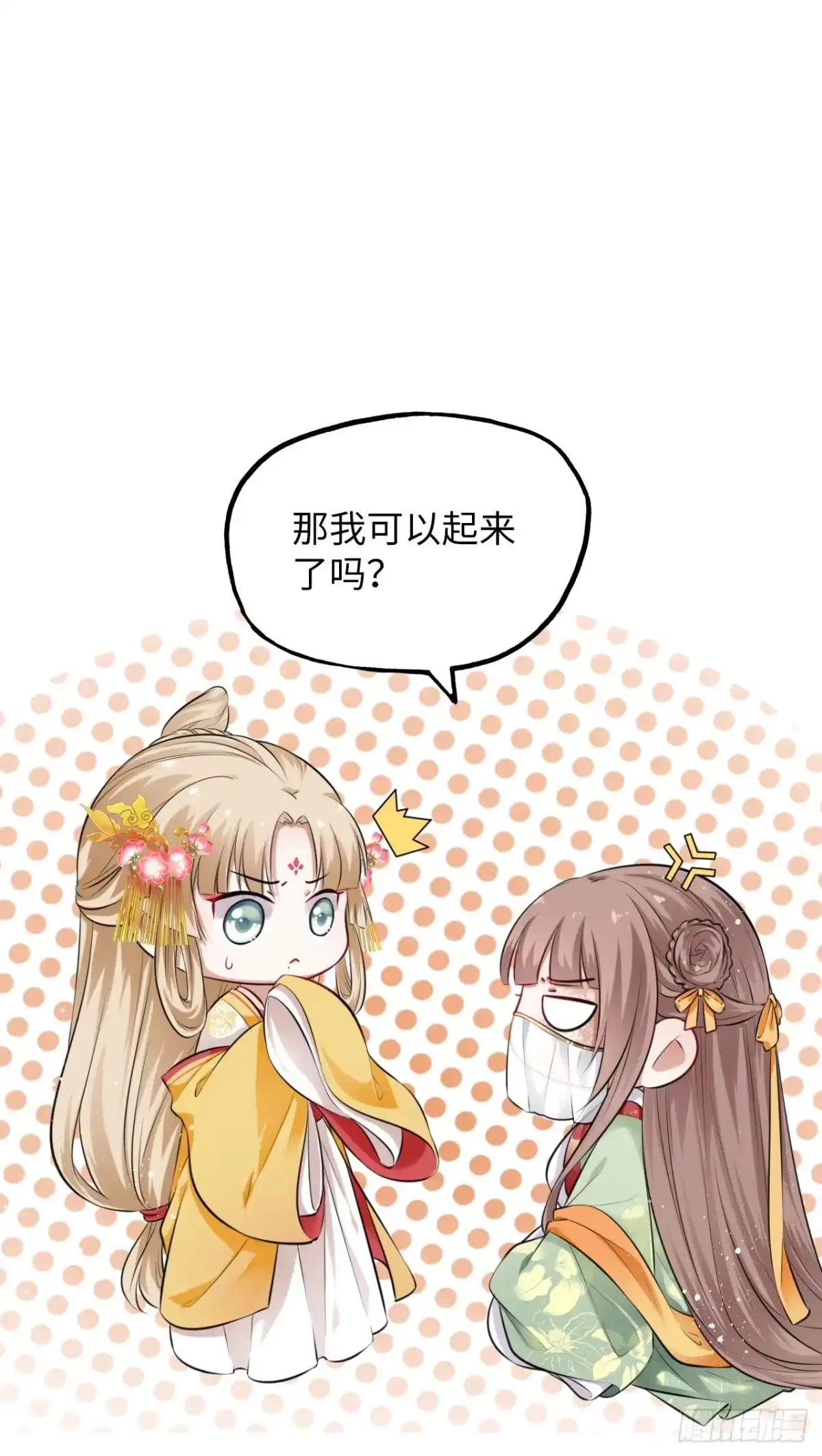 《王妃好爱妆》第3话：论心机你还嫩了点！ 第39页