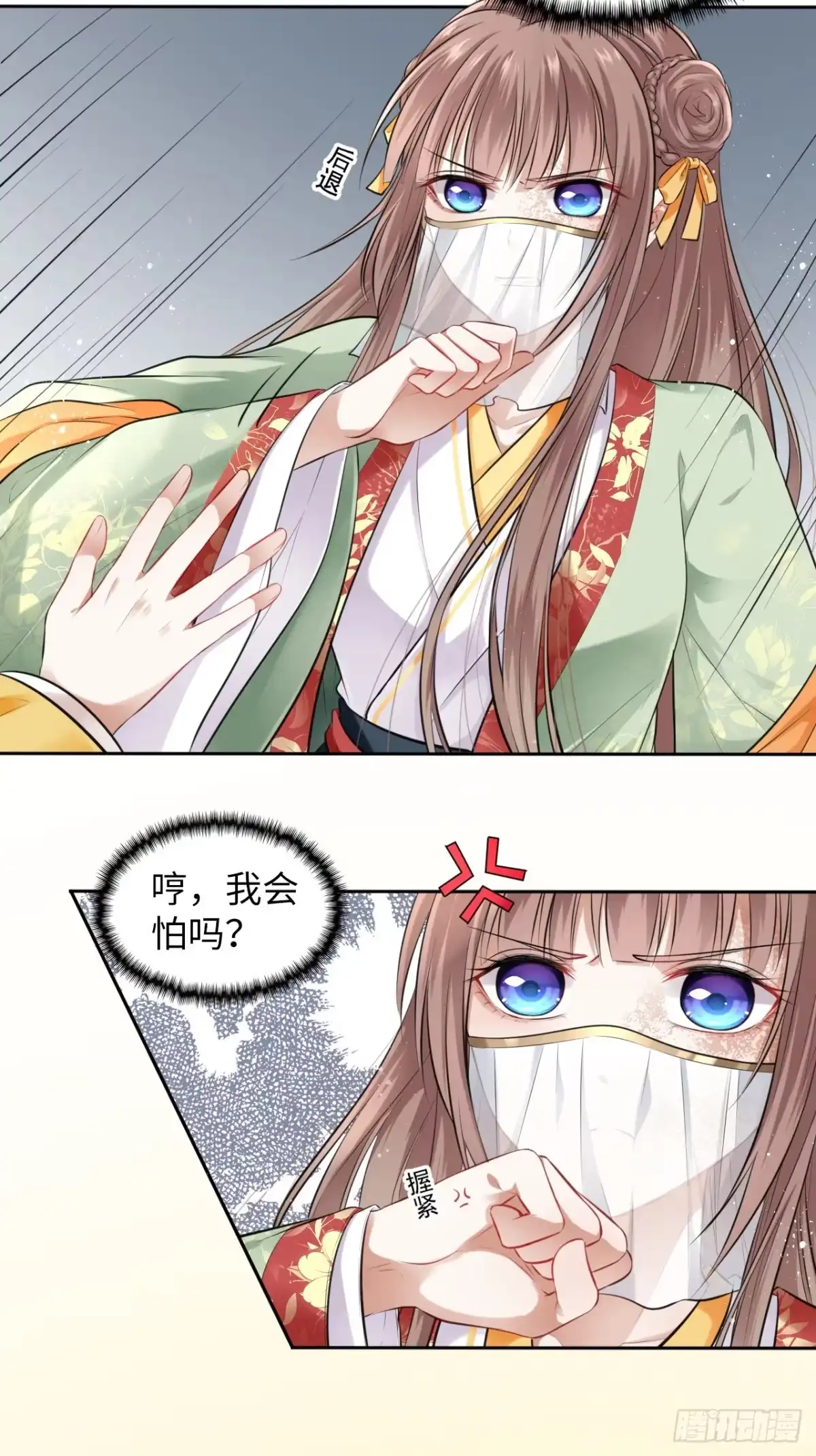 《王妃好爱妆》第3话：论心机你还嫩了点！ 第46页