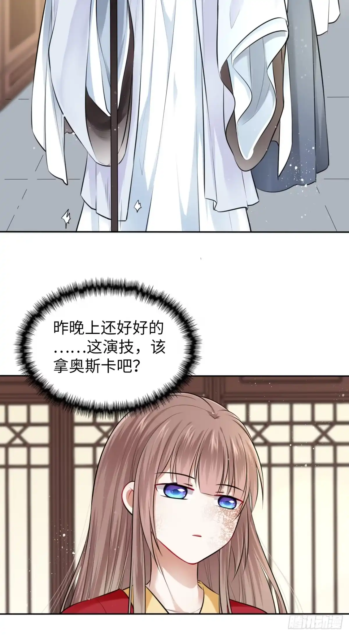 《王妃好爱妆》第3话：论心机你还嫩了点！ 第14页