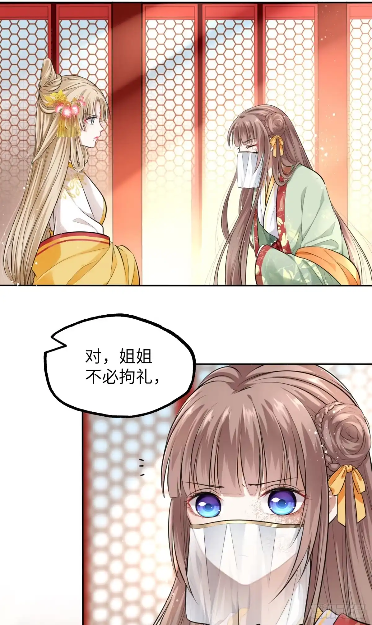 《王妃好爱妆》第3话：论心机你还嫩了点！ 第42页