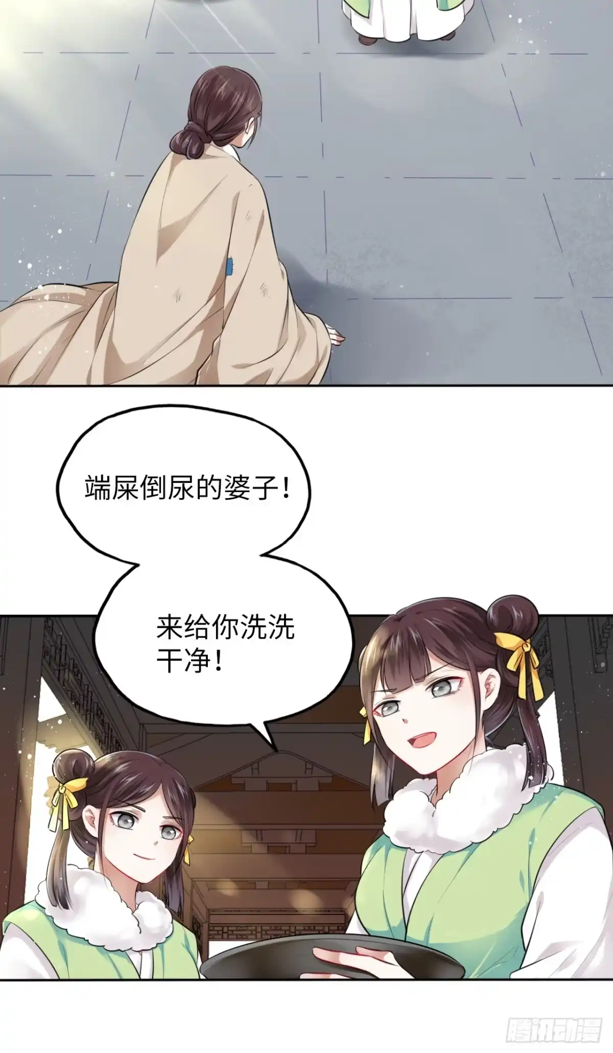 《王妃好爱妆》第3话：论心机你还嫩了点！ 第65页