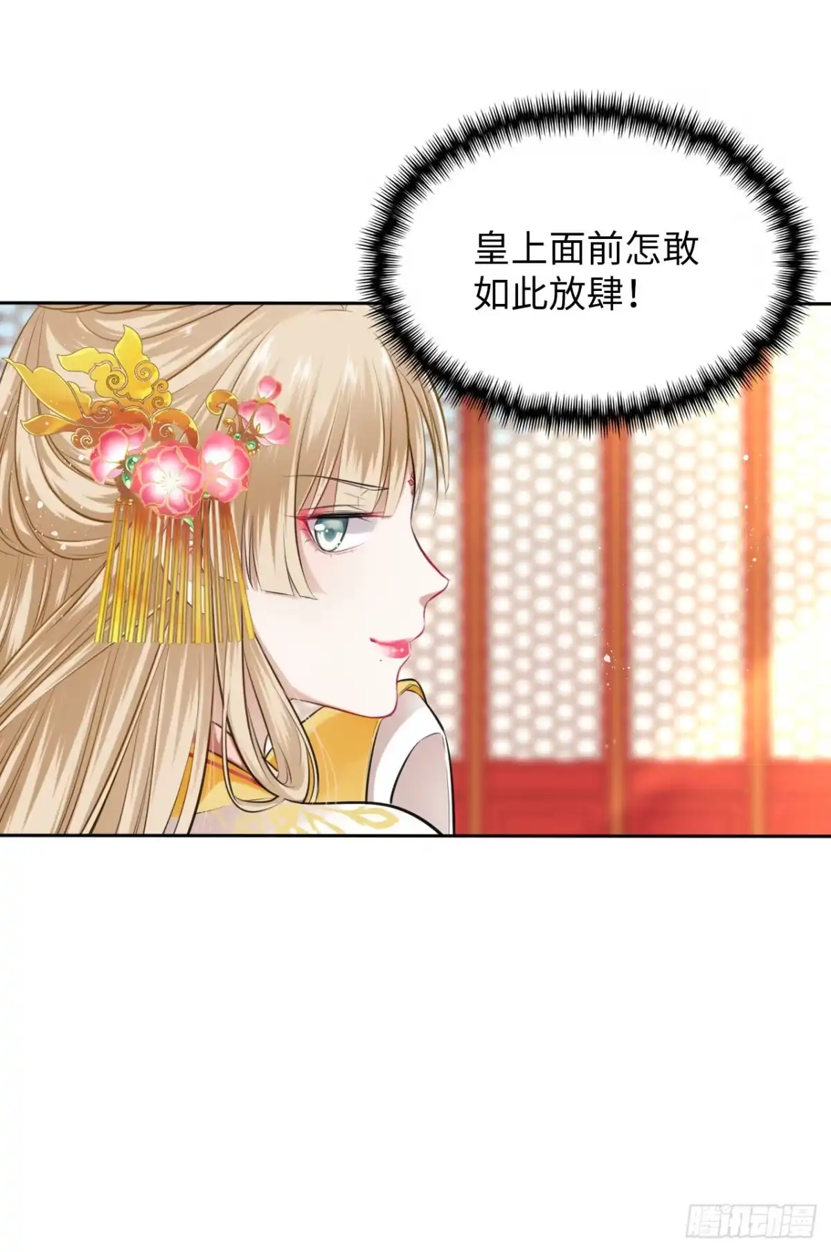 《王妃好爱妆》第3话：论心机你还嫩了点！ 第40页