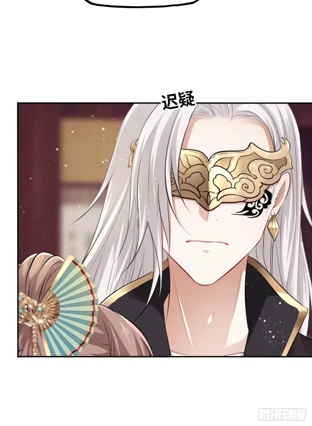 《王妃好爱妆》第38话：清钧面具下的秘密 第10页