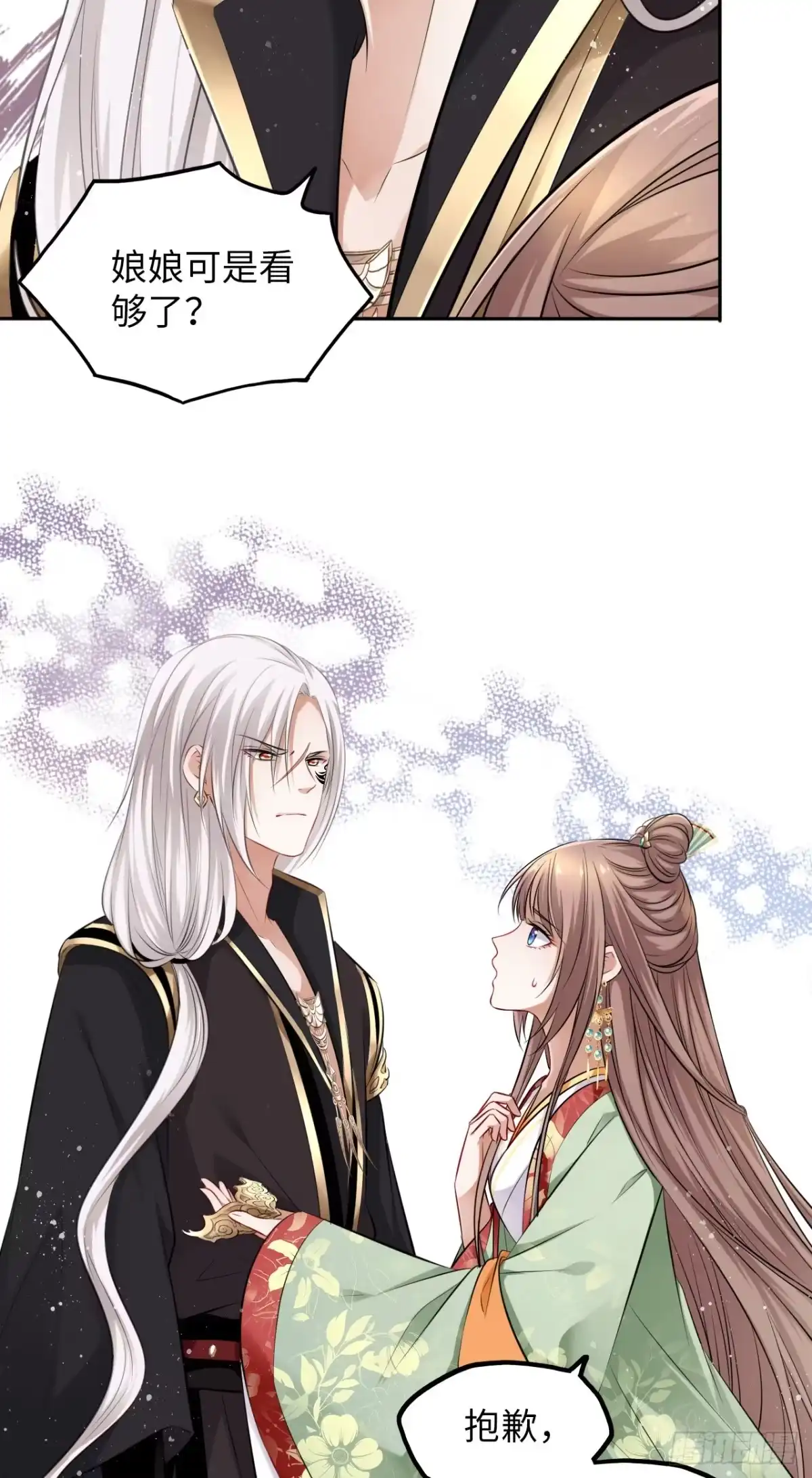 《王妃好爱妆》第38话：清钧面具下的秘密 第17页