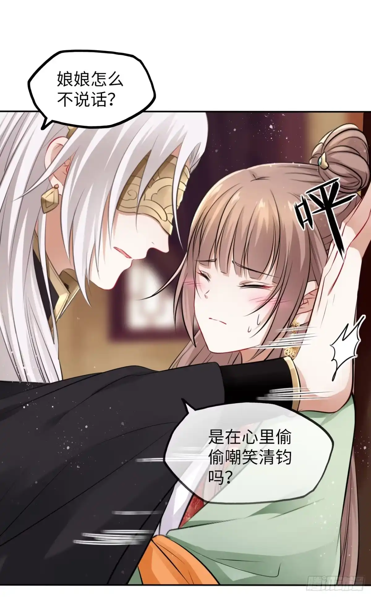 《王妃好爱妆》第38话：清钧面具下的秘密 第29页