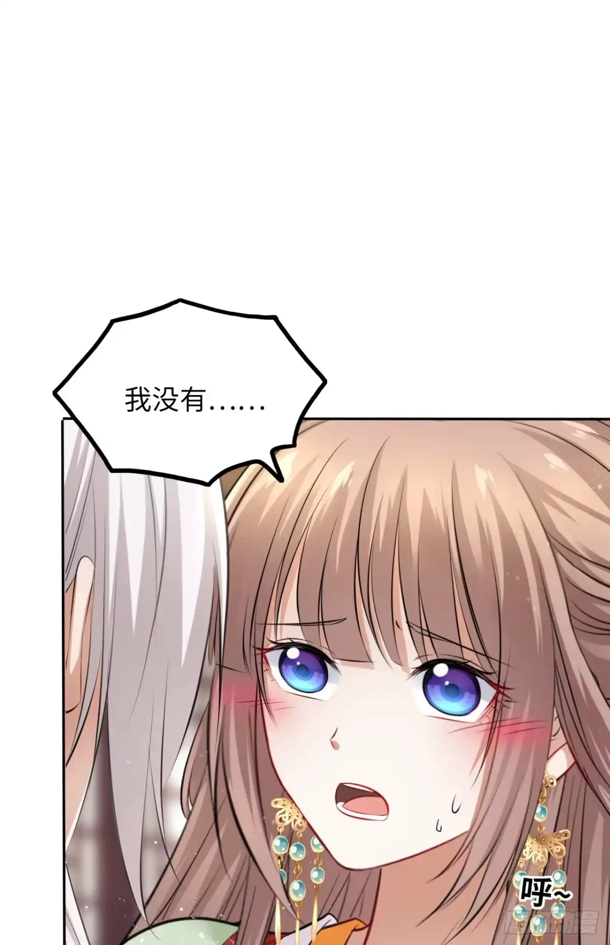 《王妃好爱妆》第38话：清钧面具下的秘密 第30页