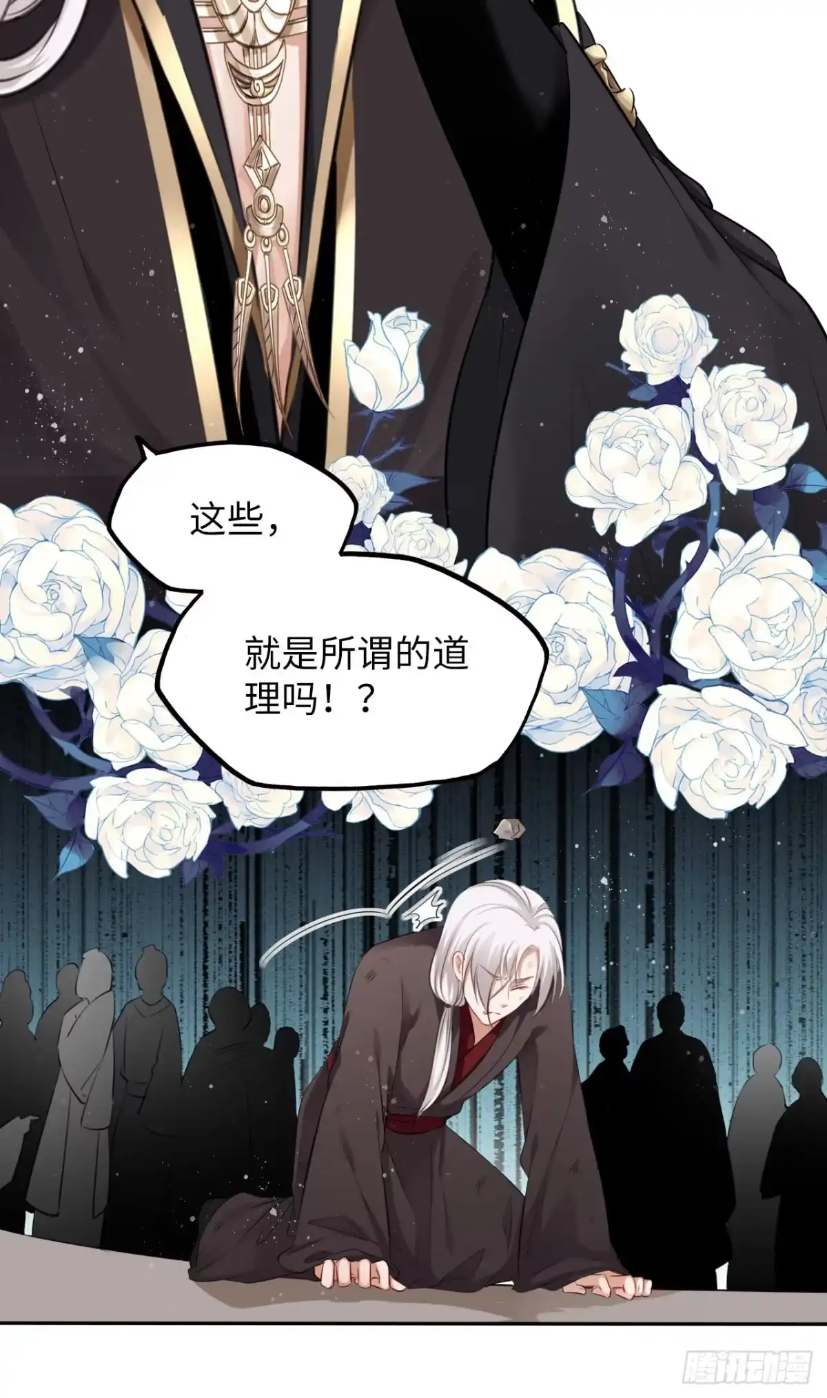 《王妃好爱妆》第38话：清钧面具下的秘密 第27页