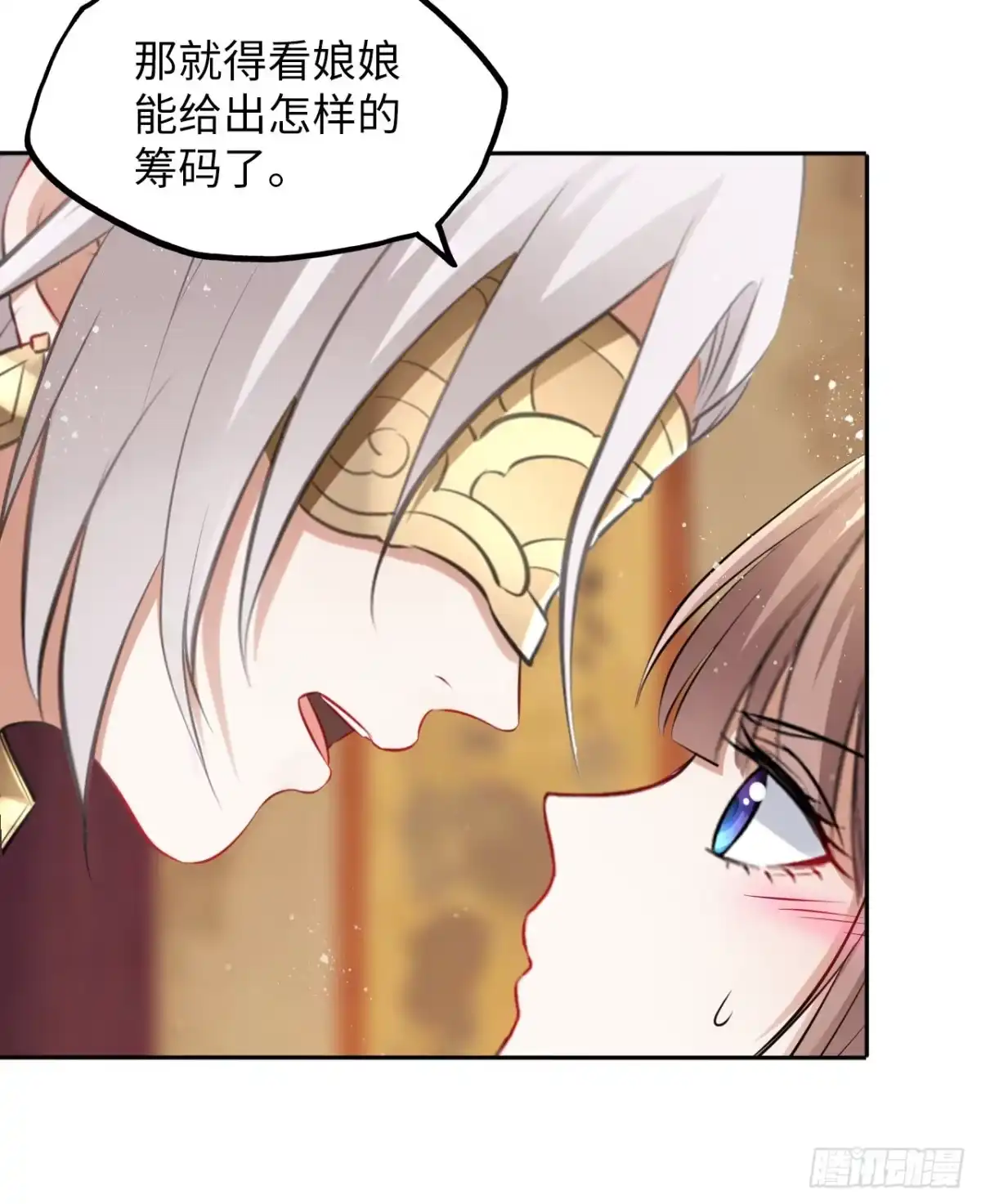 《王妃好爱妆》第38话：清钧面具下的秘密 第6页