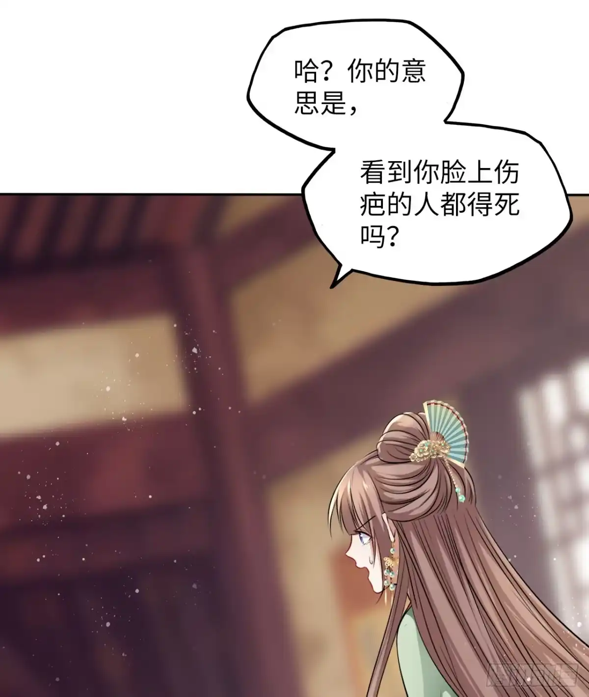 《王妃好爱妆》第38话：清钧面具下的秘密 第22页