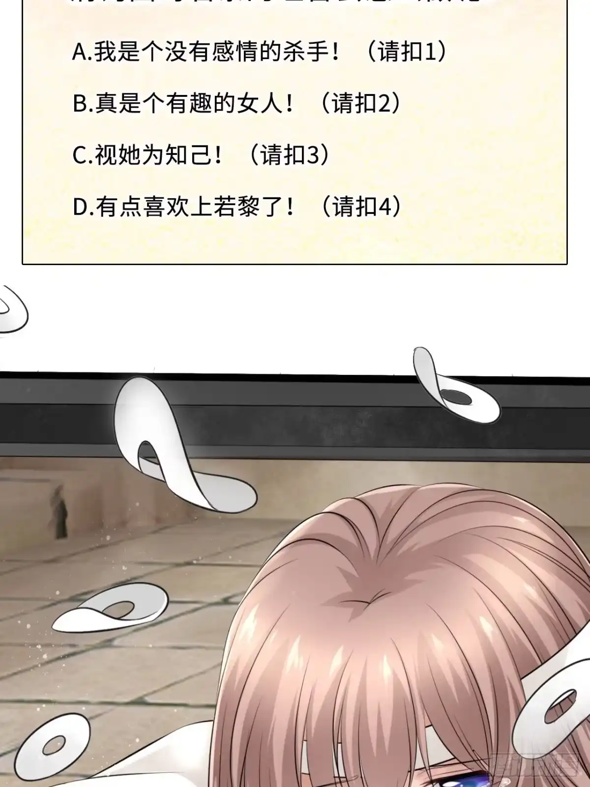 《王妃好爱妆》第38话：清钧面具下的秘密 第43页