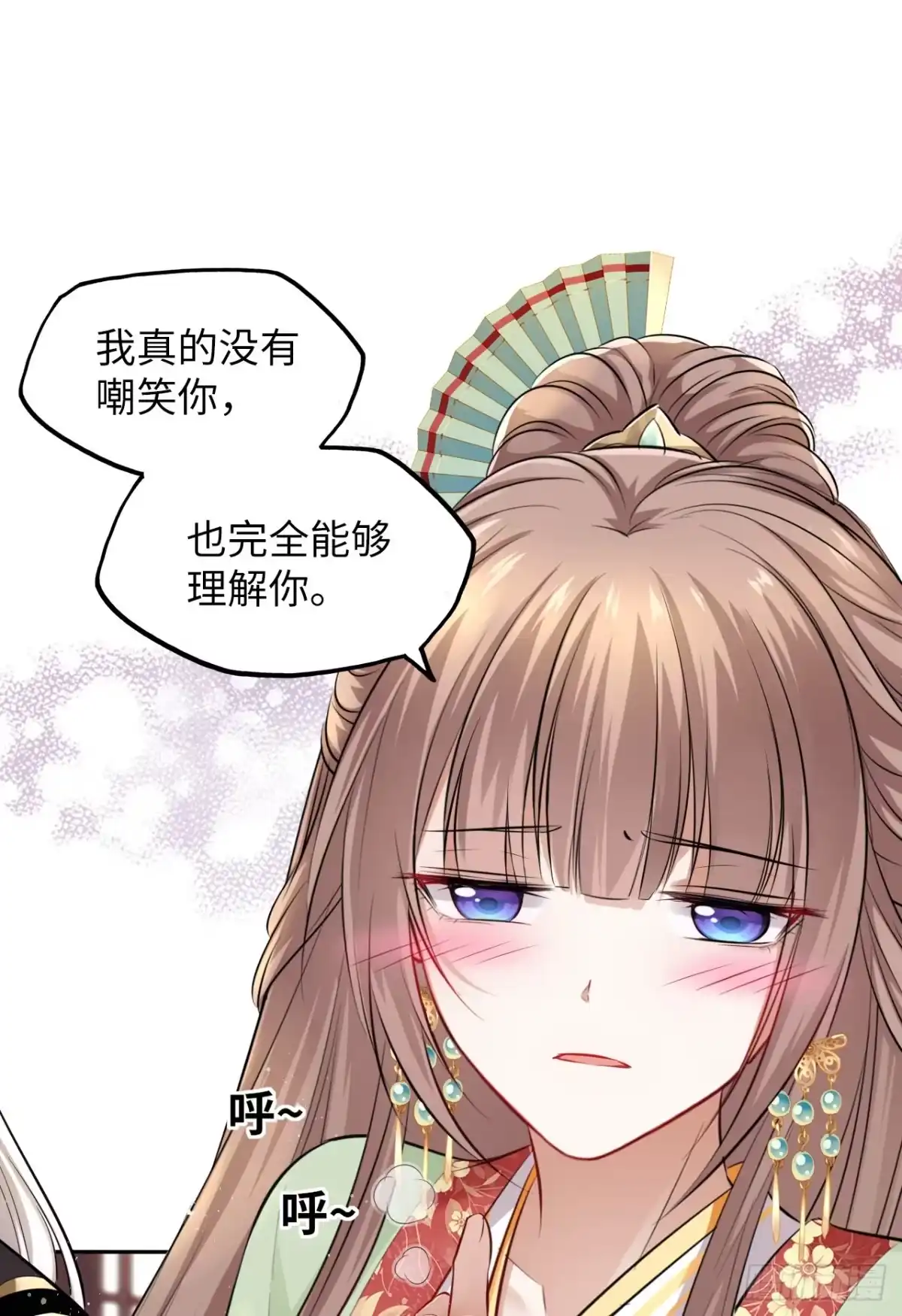 《王妃好爱妆》第38话：清钧面具下的秘密 第34页