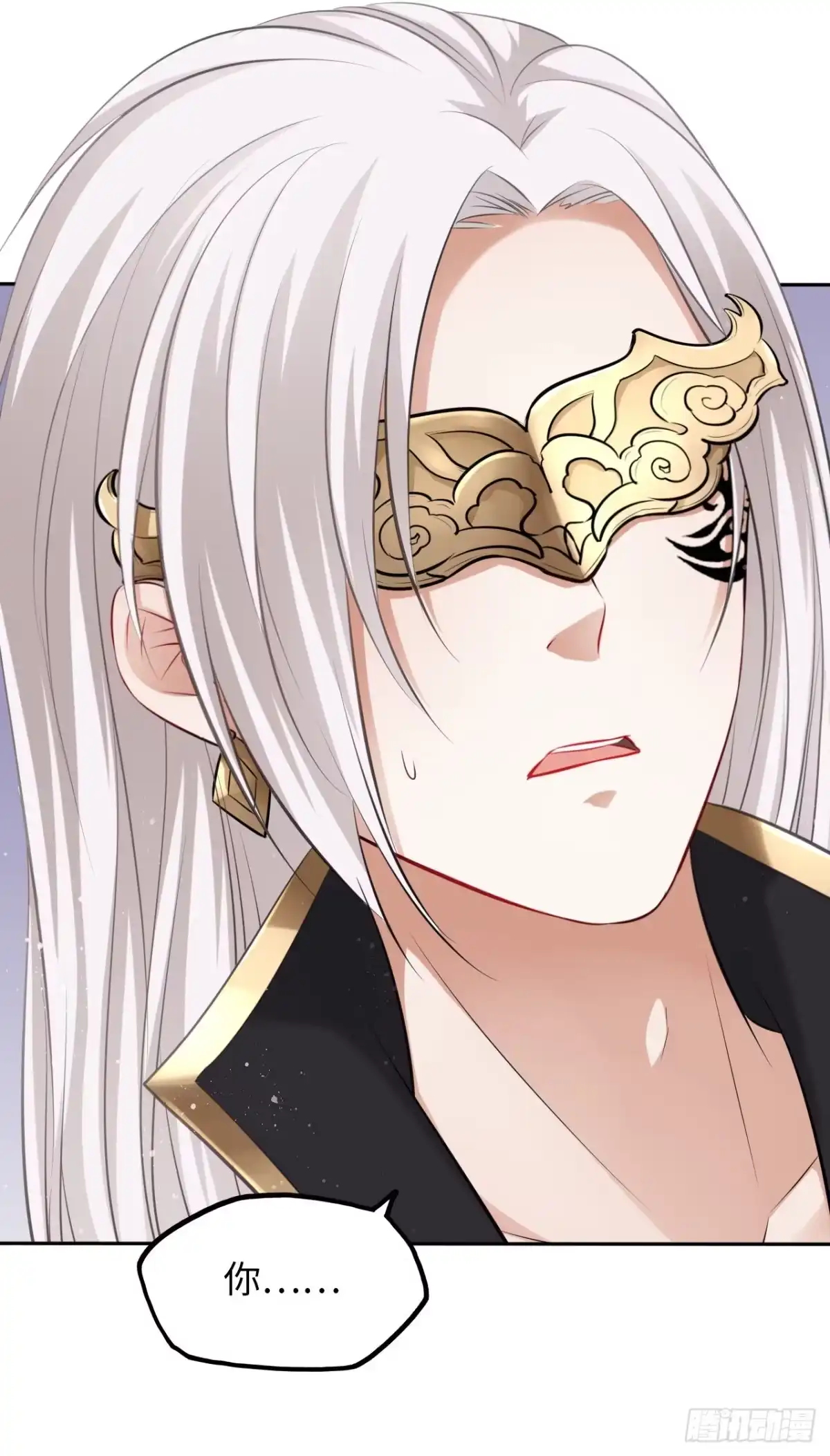《王妃好爱妆》第38话：清钧面具下的秘密 第40页
