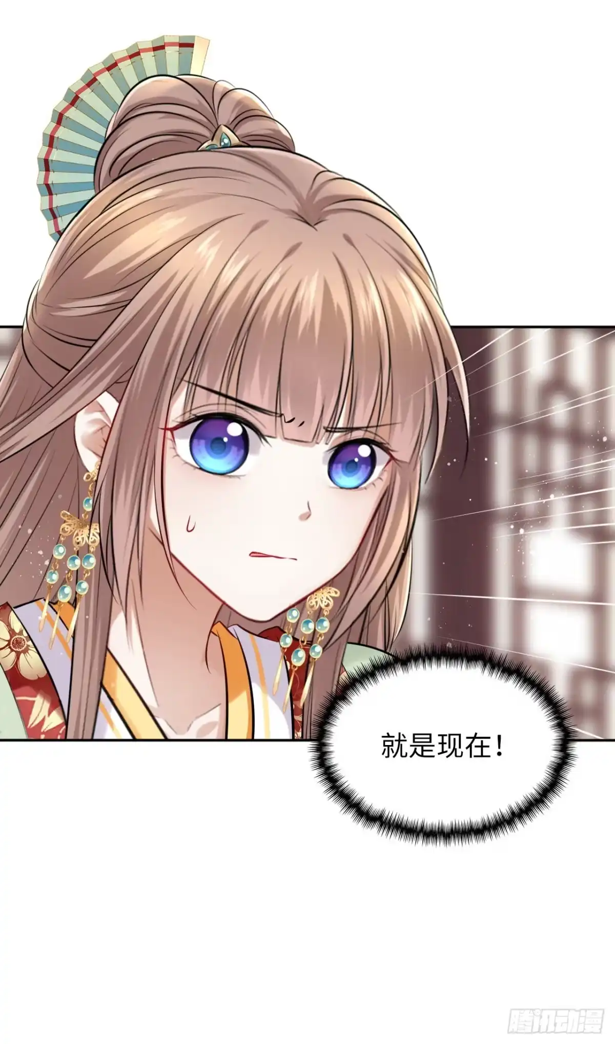 《王妃好爱妆》第38话：清钧面具下的秘密 第11页