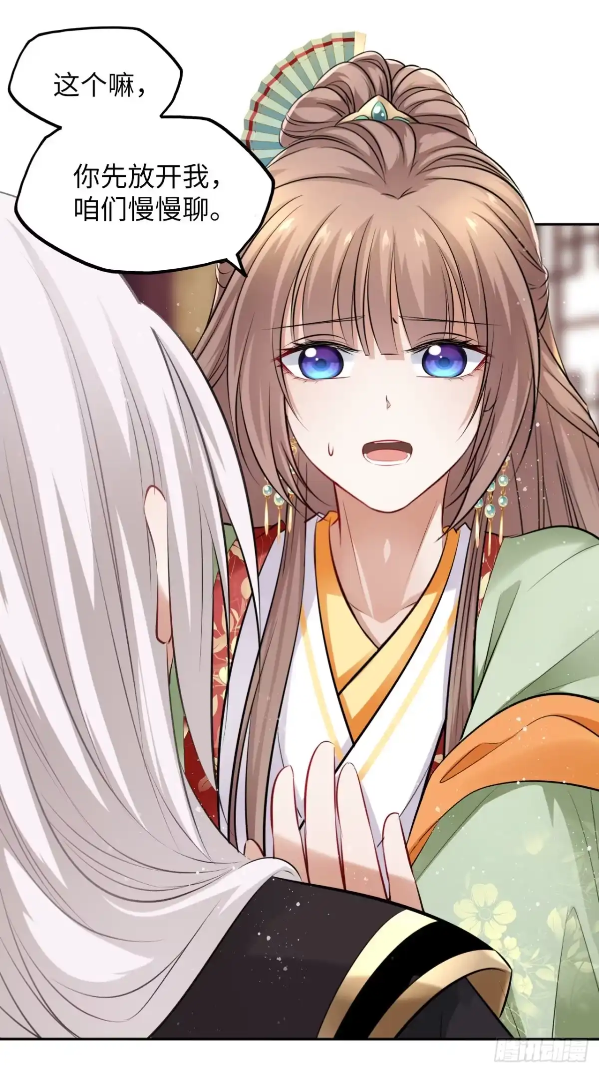 《王妃好爱妆》第38话：清钧面具下的秘密 第7页