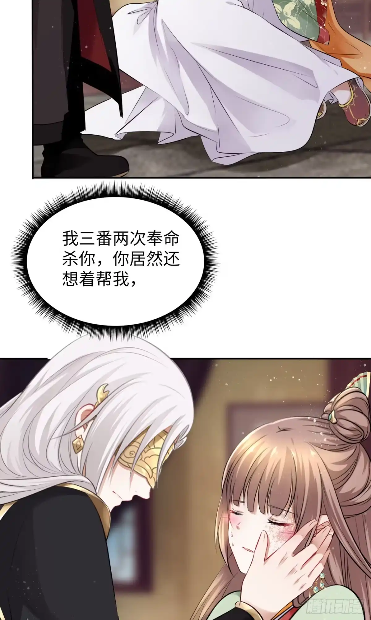 《王妃好爱妆》第39话：我可以帮你治好伤口 第30页