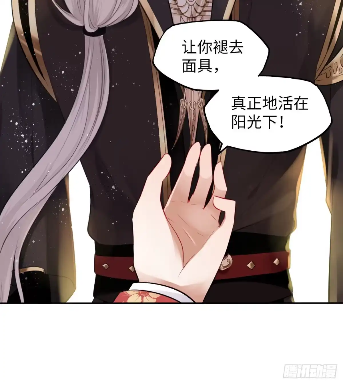 《王妃好爱妆》第39话：我可以帮你治好伤口 第25页