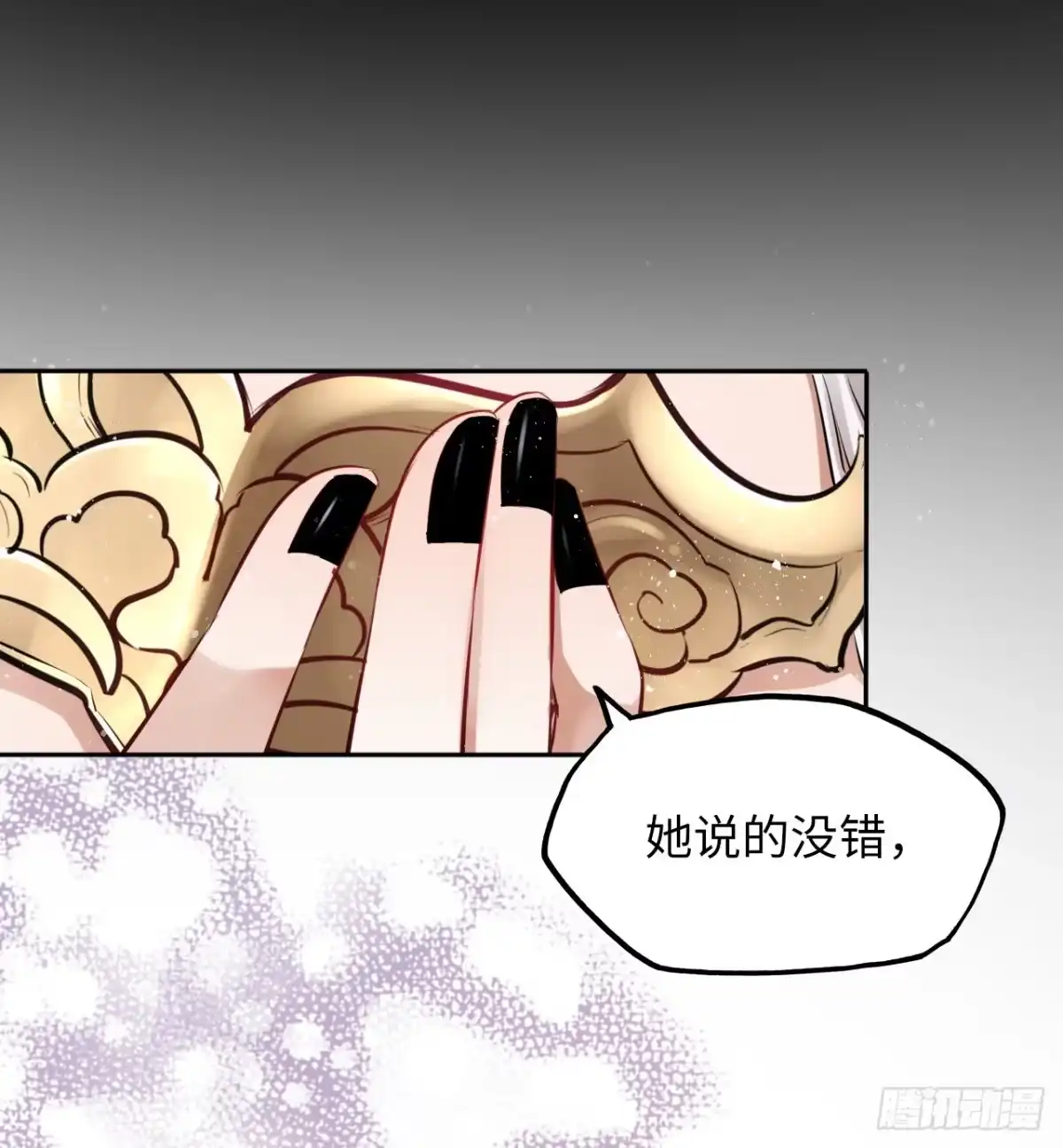 《王妃好爱妆》第39话：我可以帮你治好伤口 第39页