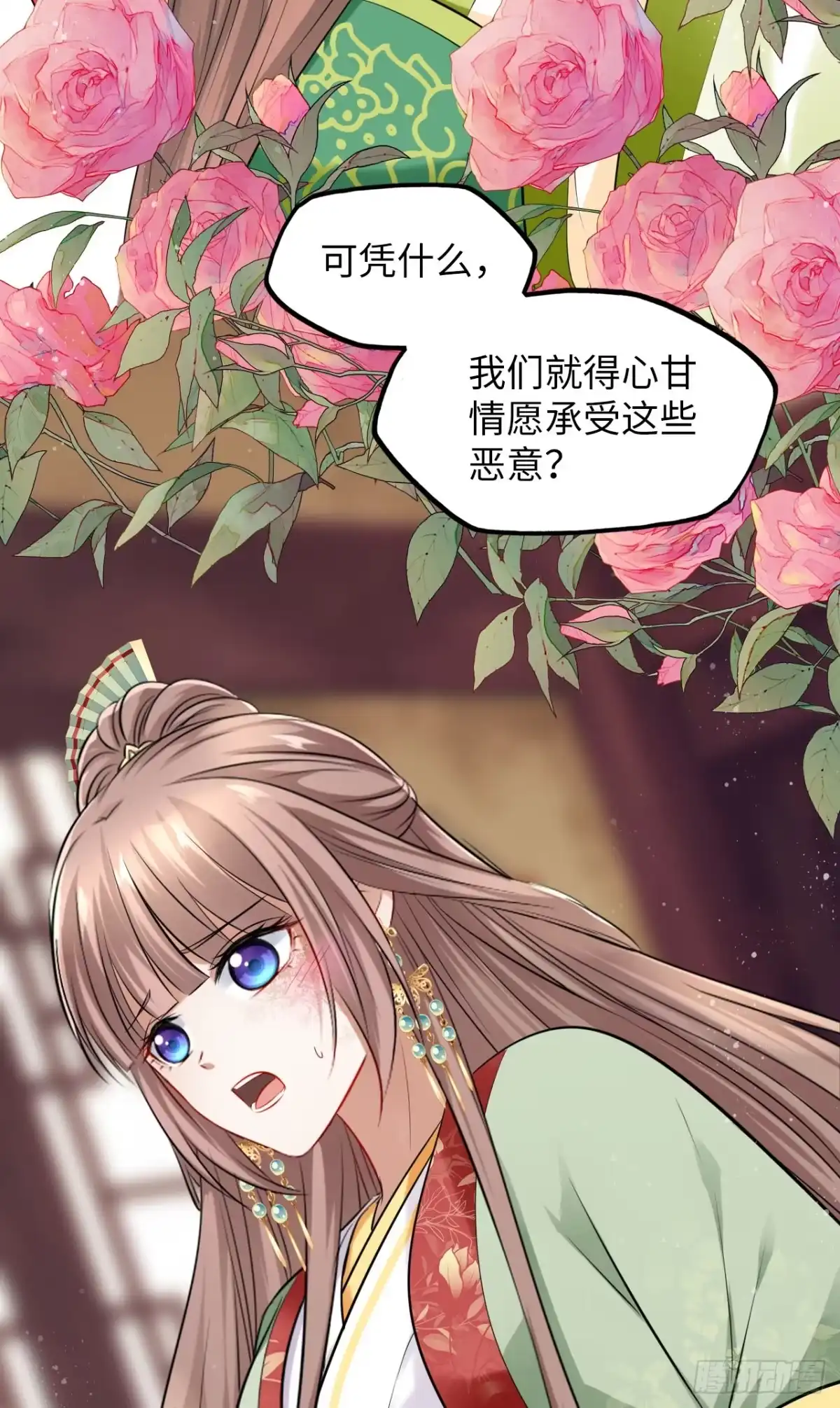 《王妃好爱妆》第39话：我可以帮你治好伤口 第19页