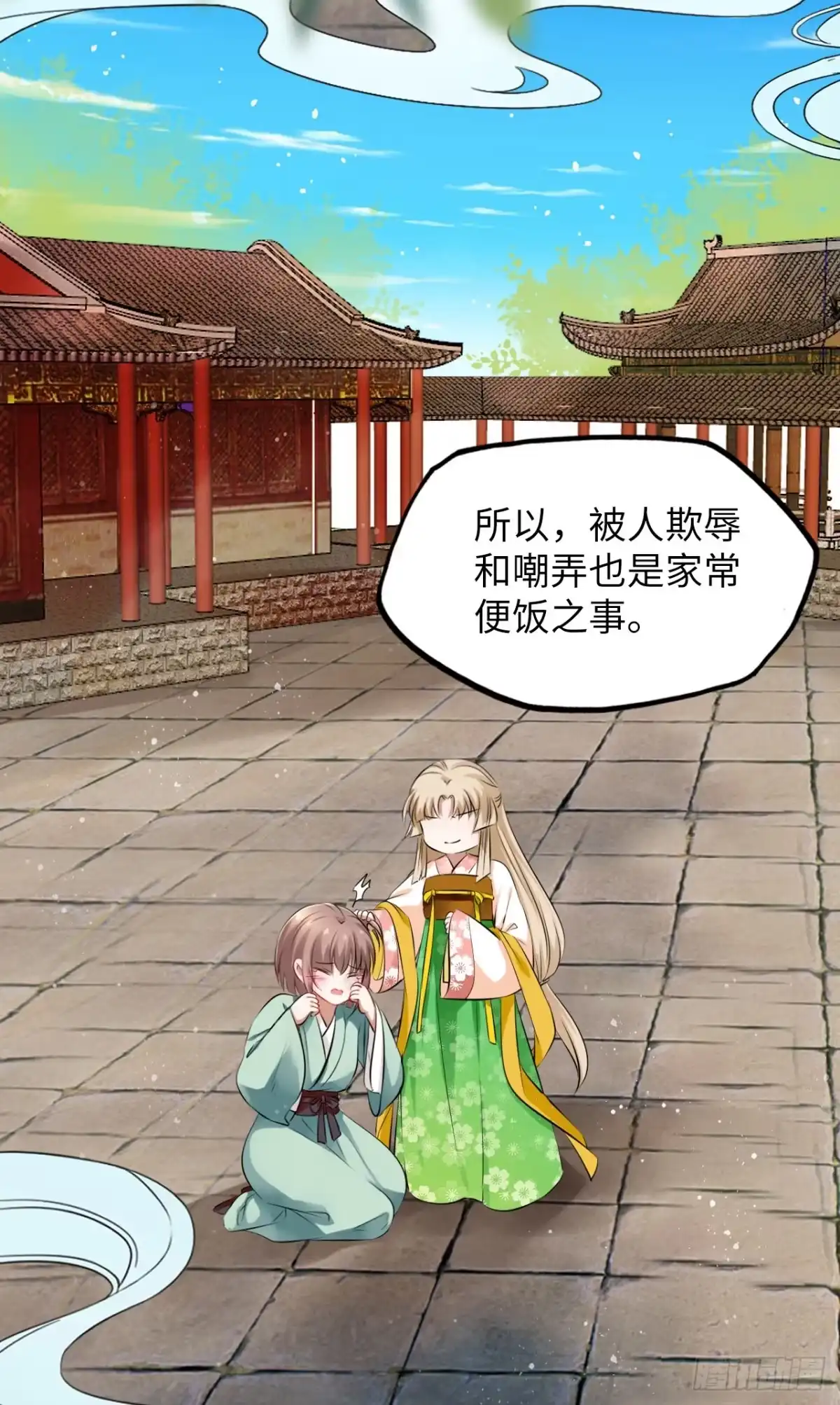 《王妃好爱妆》第39话：我可以帮你治好伤口 第6页