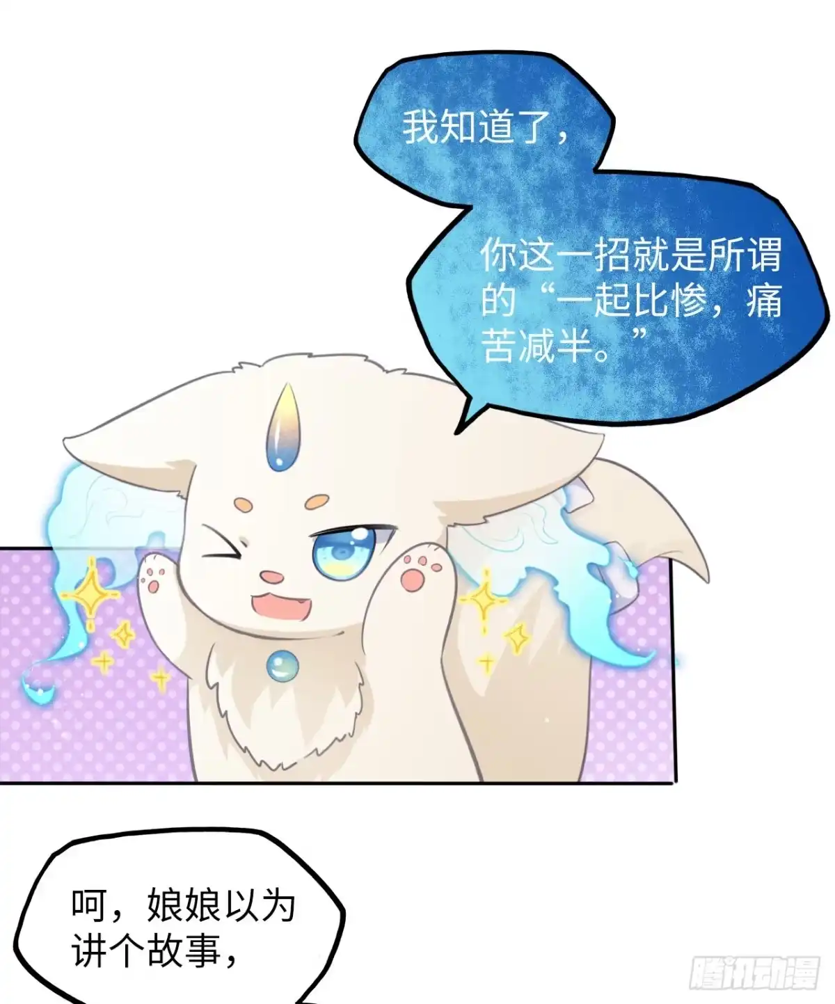 《王妃好爱妆》第39话：我可以帮你治好伤口 第13页