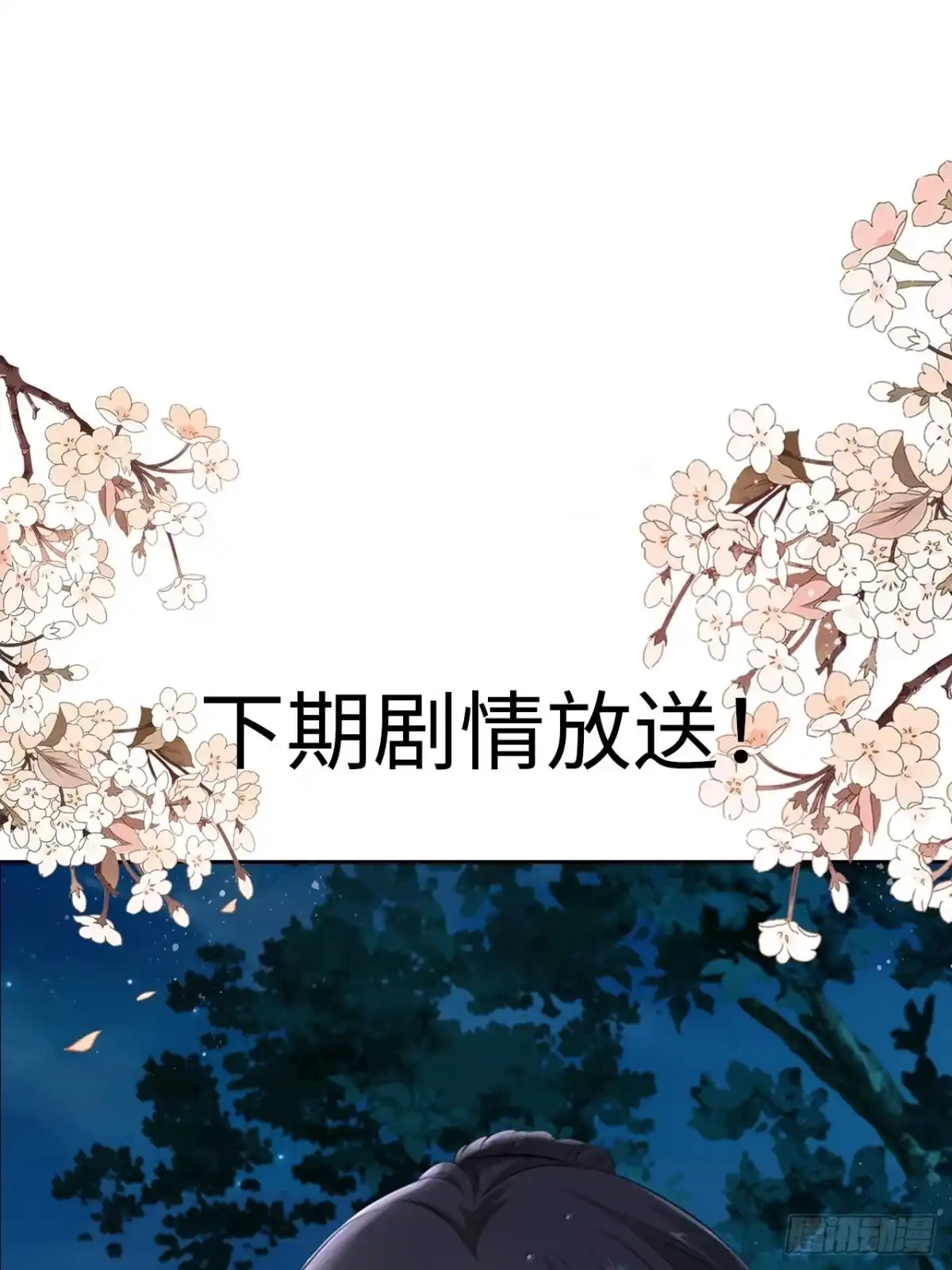 《王妃好爱妆》第39话：我可以帮你治好伤口 第50页