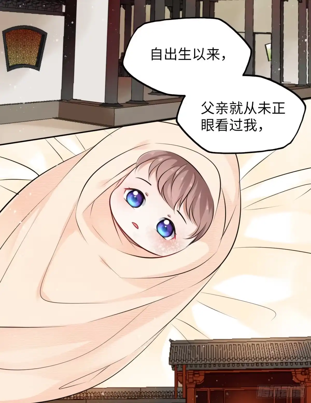 《王妃好爱妆》第39话：我可以帮你治好伤口 第4页