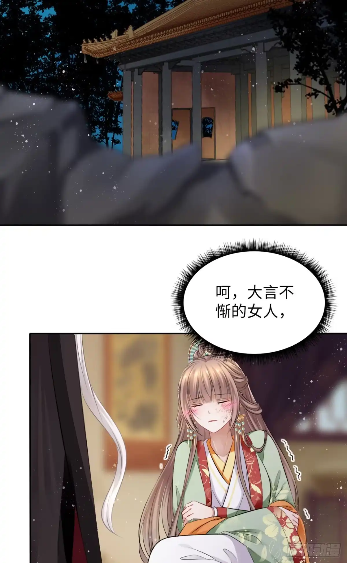 《王妃好爱妆》第39话：我可以帮你治好伤口 第29页