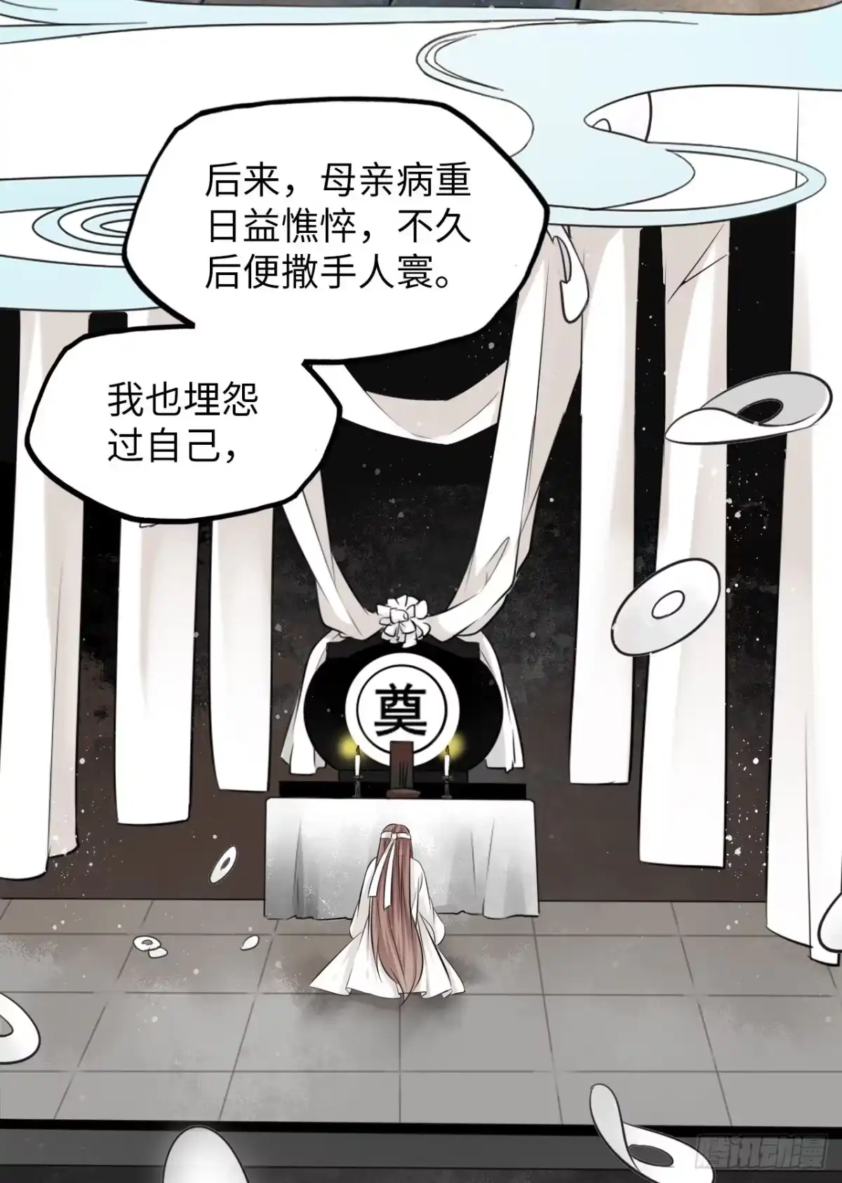 《王妃好爱妆》第39话：我可以帮你治好伤口 第7页