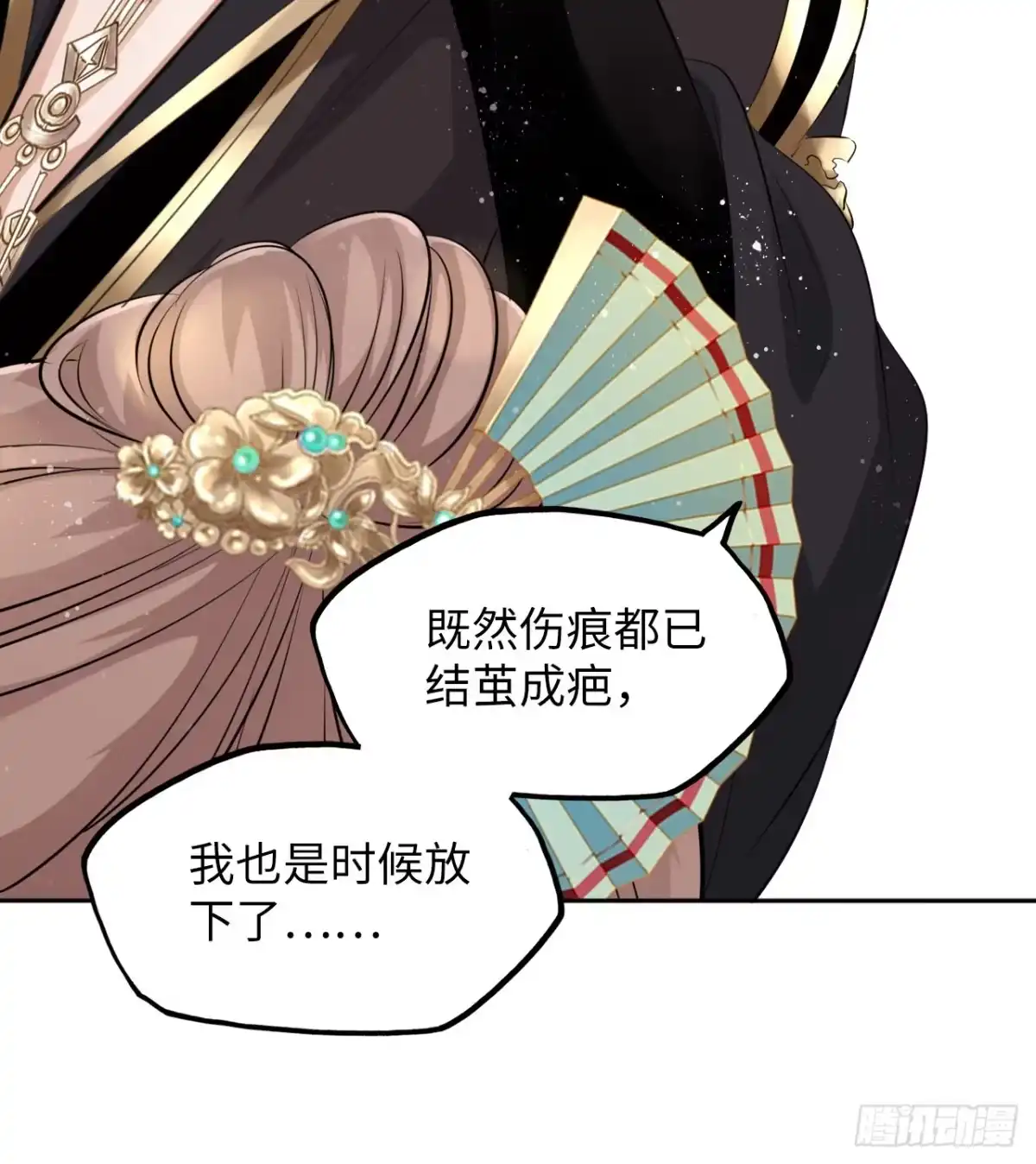 《王妃好爱妆》第39话：我可以帮你治好伤口 第41页