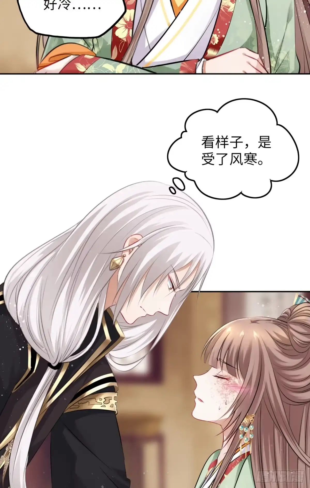 《王妃好爱妆》第39话：我可以帮你治好伤口 第43页