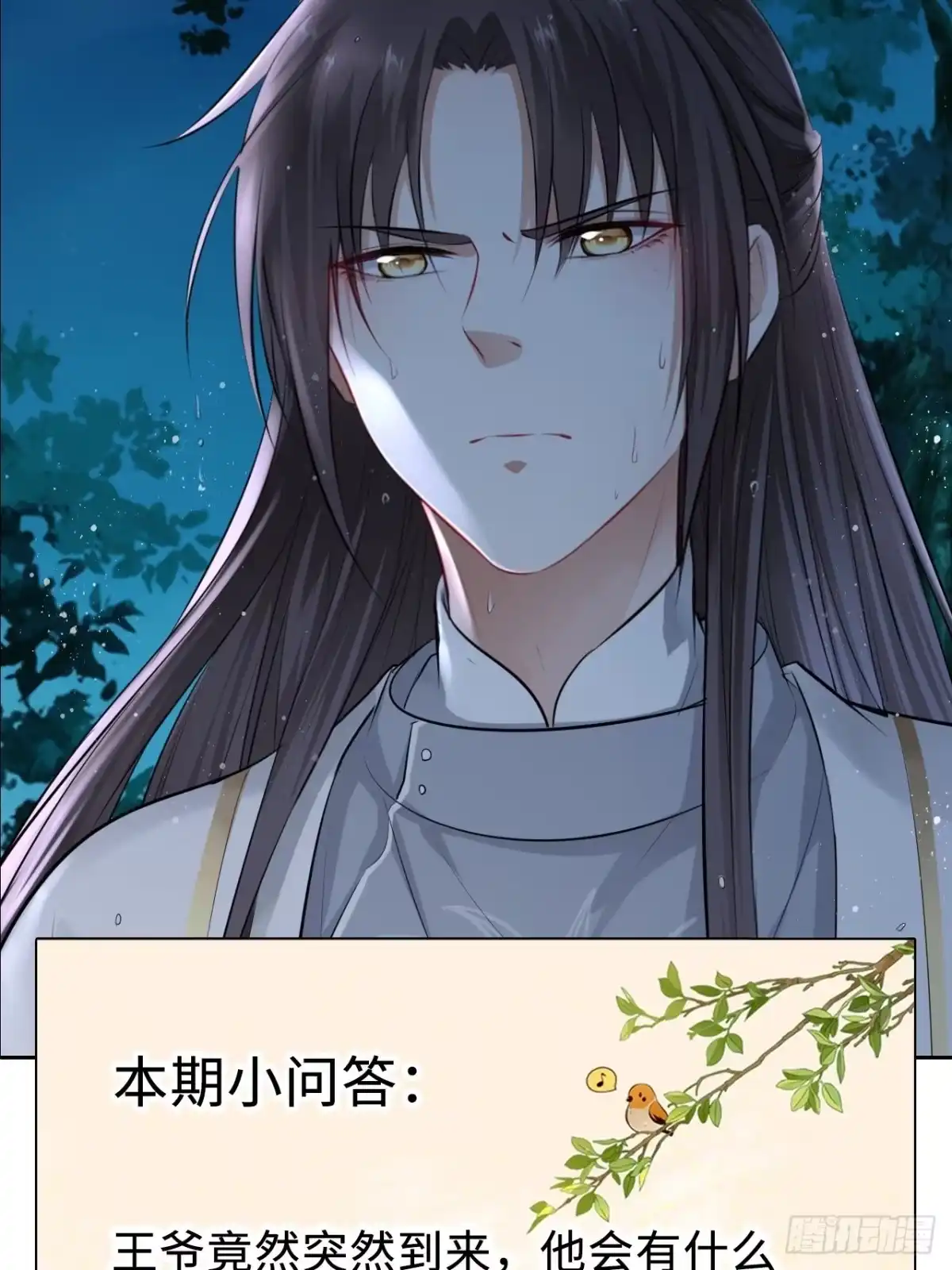 《王妃好爱妆》第39话：我可以帮你治好伤口 第51页