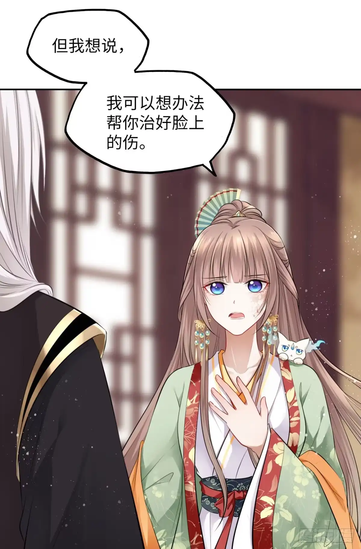 《王妃好爱妆》第39话：我可以帮你治好伤口 第15页