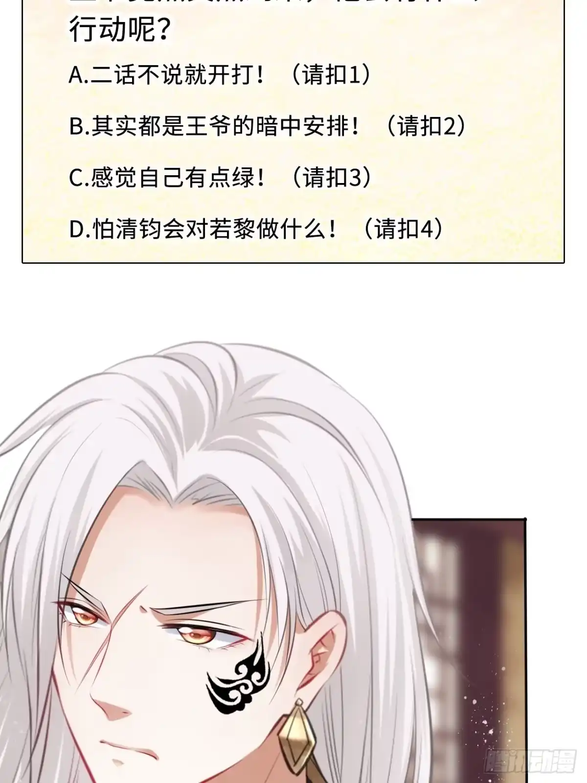 《王妃好爱妆》第39话：我可以帮你治好伤口 第52页