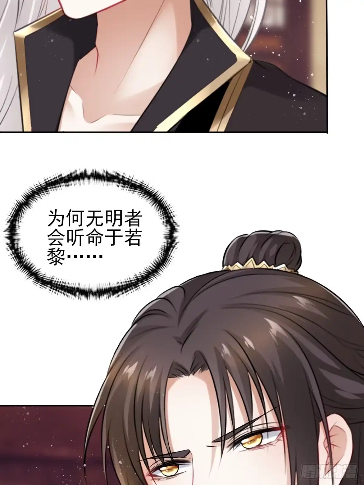 《王妃好爱妆》第39话：我可以帮你治好伤口 第53页