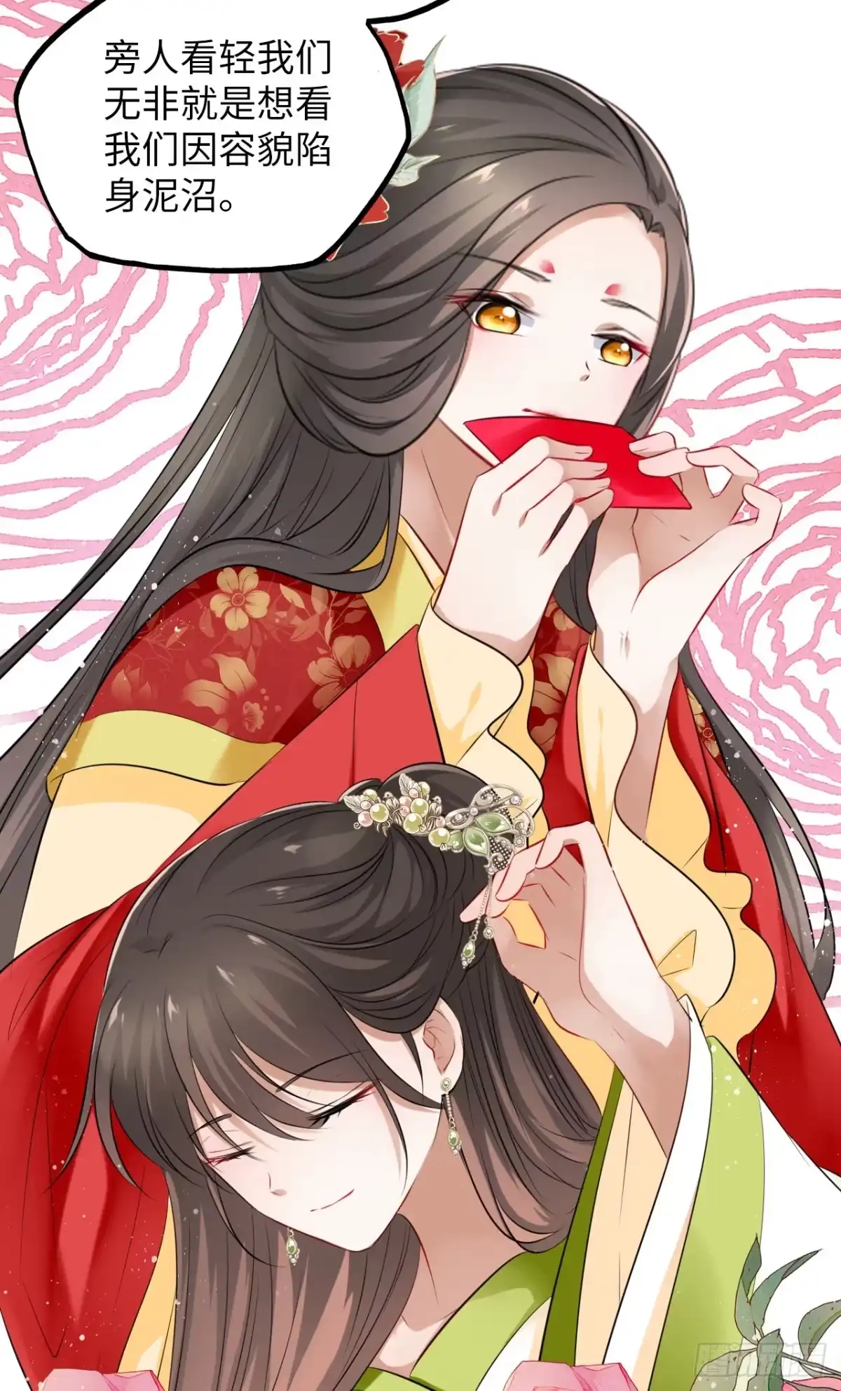 《王妃好爱妆》第39话：我可以帮你治好伤口 第18页