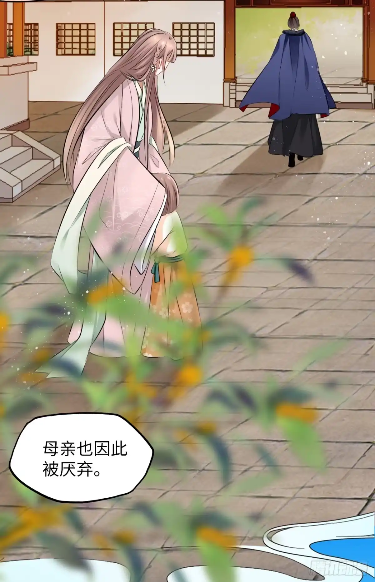 《王妃好爱妆》第39话：我可以帮你治好伤口 第5页