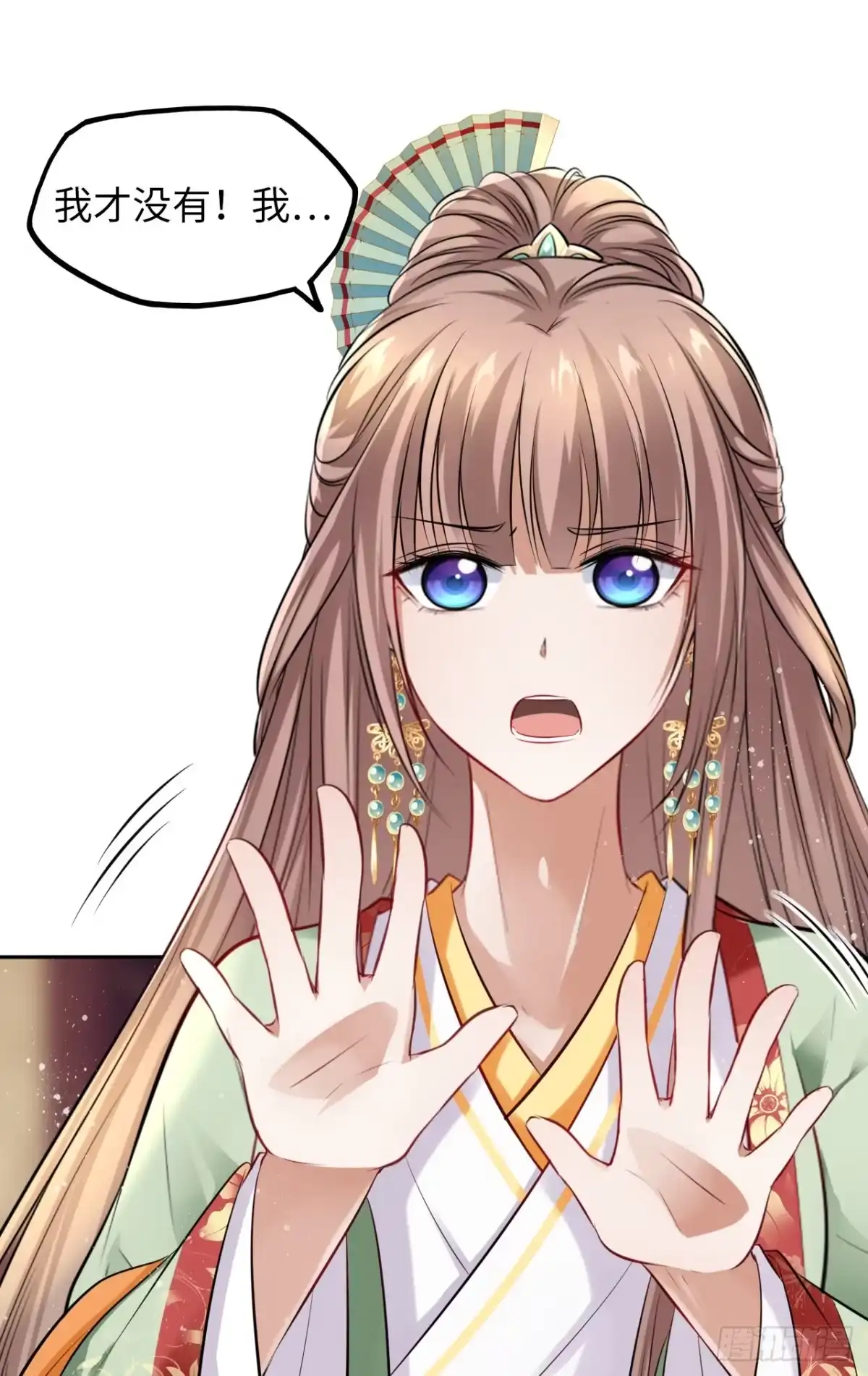《王妃好爱妆》第40话：请谨记自己的身份！ 第37页