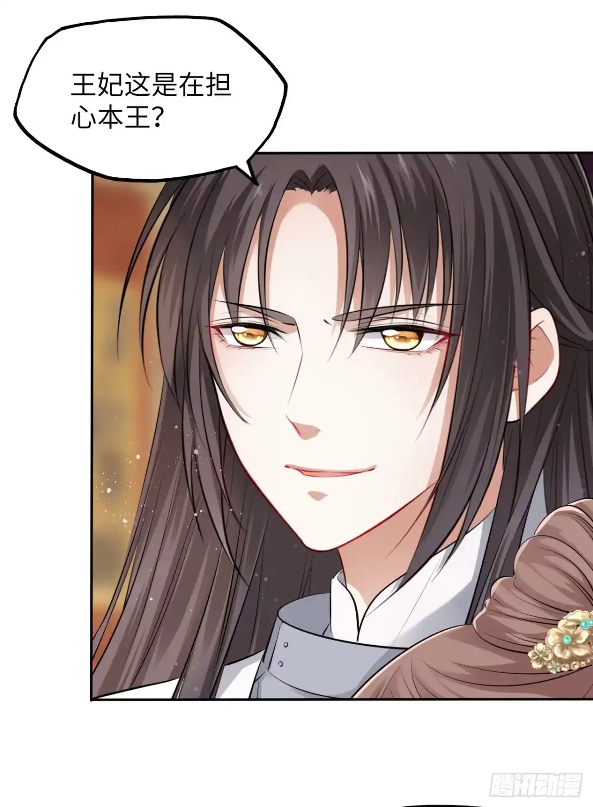 《王妃好爱妆》第40话：请谨记自己的身份！ 第28页