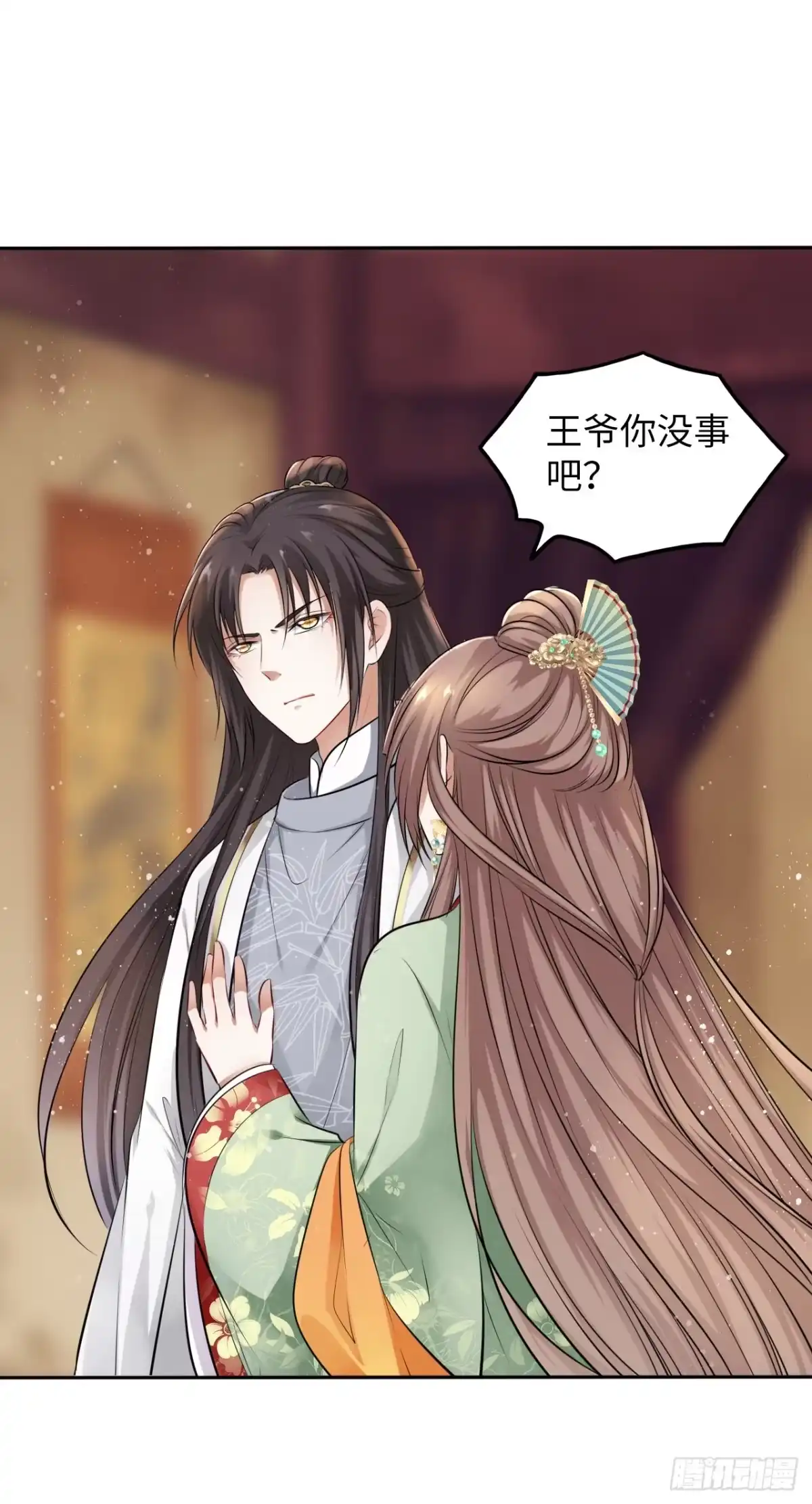 《王妃好爱妆》第40话：请谨记自己的身份！ 第27页